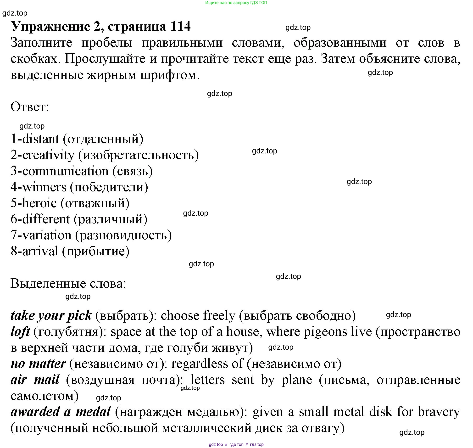 ГДЗ Английский язык (english), 11 класс Учебник (Student's book), авторы: Афанасьева Ольга Васильевна (Afanasyeva Olga), Дули Дженни (Dooley Jenny), Михеева Ирина Владимировна (Mikheeva Irina), Оби Боб (Obee Bob), Эванс Вирджиния (Evans Virginia), издательство Просвещение, Москва, 2019, страница 114, номер 2, Решение 1