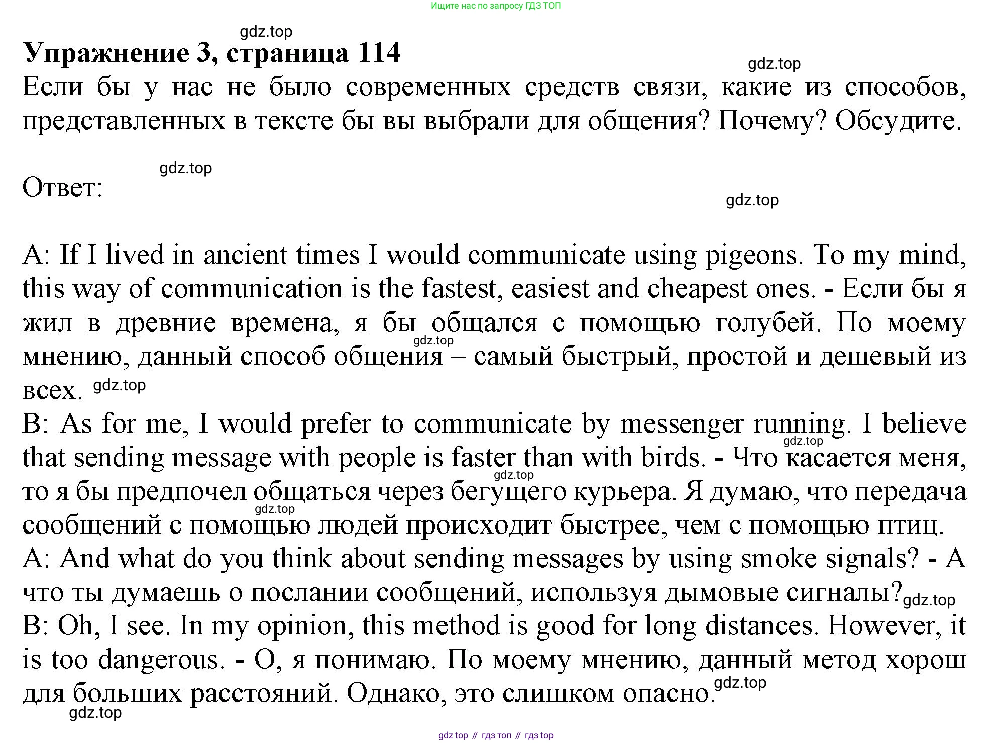 ГДЗ Английский язык (english), 11 класс Учебник (Student's book), авторы: Афанасьева Ольга Васильевна (Afanasyeva Olga), Дули Дженни (Dooley Jenny), Михеева Ирина Владимировна (Mikheeva Irina), Оби Боб (Obee Bob), Эванс Вирджиния (Evans Virginia), издательство Просвещение, Москва, 2019, страница 114, номер 3, Решение 1