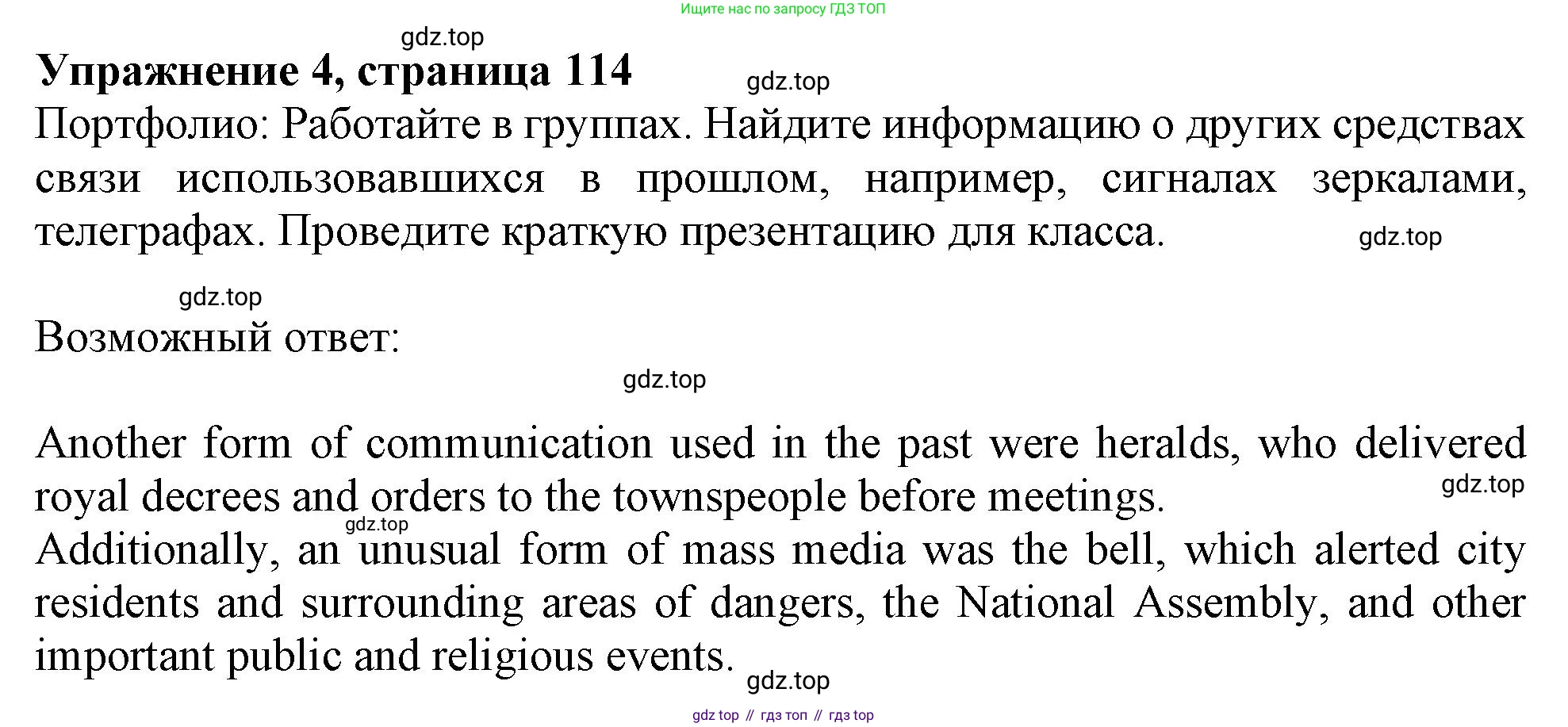 ГДЗ Английский язык (english), 11 класс Учебник (Student's book), авторы: Афанасьева Ольга Васильевна (Afanasyeva Olga), Дули Дженни (Dooley Jenny), Михеева Ирина Владимировна (Mikheeva Irina), Оби Боб (Obee Bob), Эванс Вирджиния (Evans Virginia), издательство Просвещение, Москва, 2019, страница 114, номер 4, Решение 1