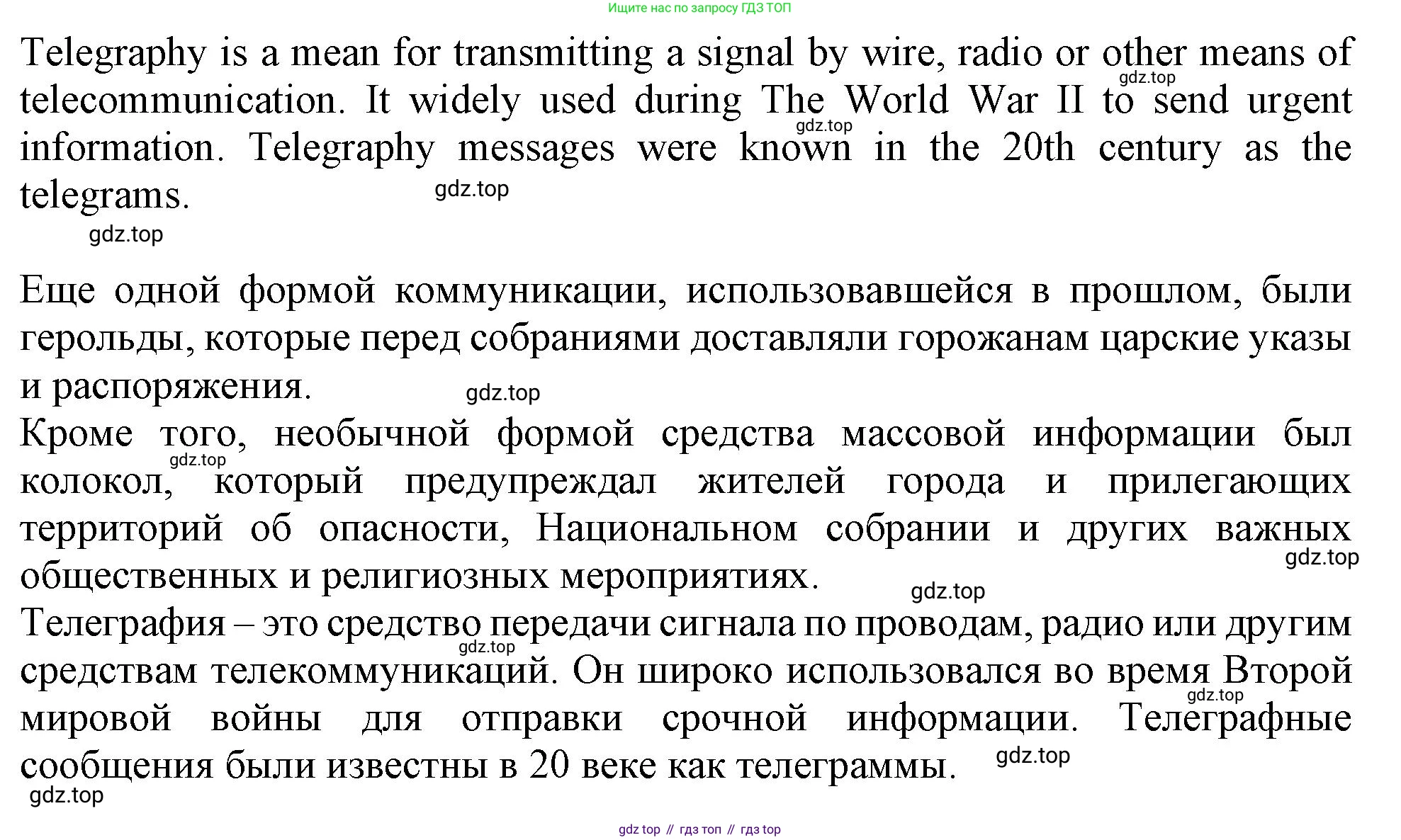 ГДЗ Английский язык (english), 11 класс Учебник (Student's book), авторы: Афанасьева Ольга Васильевна (Afanasyeva Olga), Дули Дженни (Dooley Jenny), Михеева Ирина Владимировна (Mikheeva Irina), Оби Боб (Obee Bob), Эванс Вирджиния (Evans Virginia), издательство Просвещение, Москва, 2019, страница 114, номер 4, Решение 1 (продолжение 2)