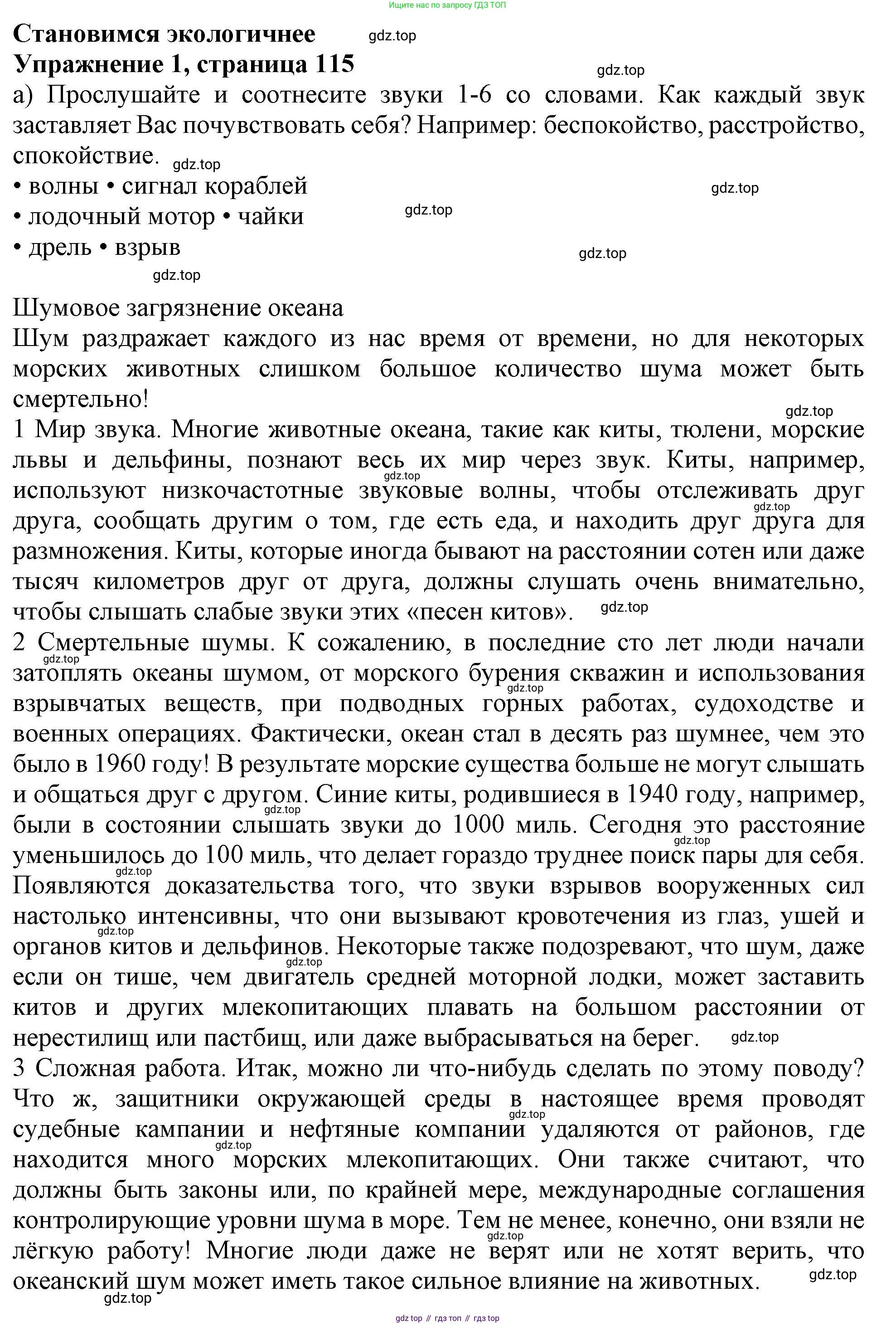 ГДЗ Английский язык (english), 11 класс Учебник (Student's book), авторы: Афанасьева Ольга Васильевна (Afanasyeva Olga), Дули Дженни (Dooley Jenny), Михеева Ирина Владимировна (Mikheeva Irina), Оби Боб (Obee Bob), Эванс Вирджиния (Evans Virginia), издательство Просвещение, Москва, 2019, страница 115, номер 1, Решение 1