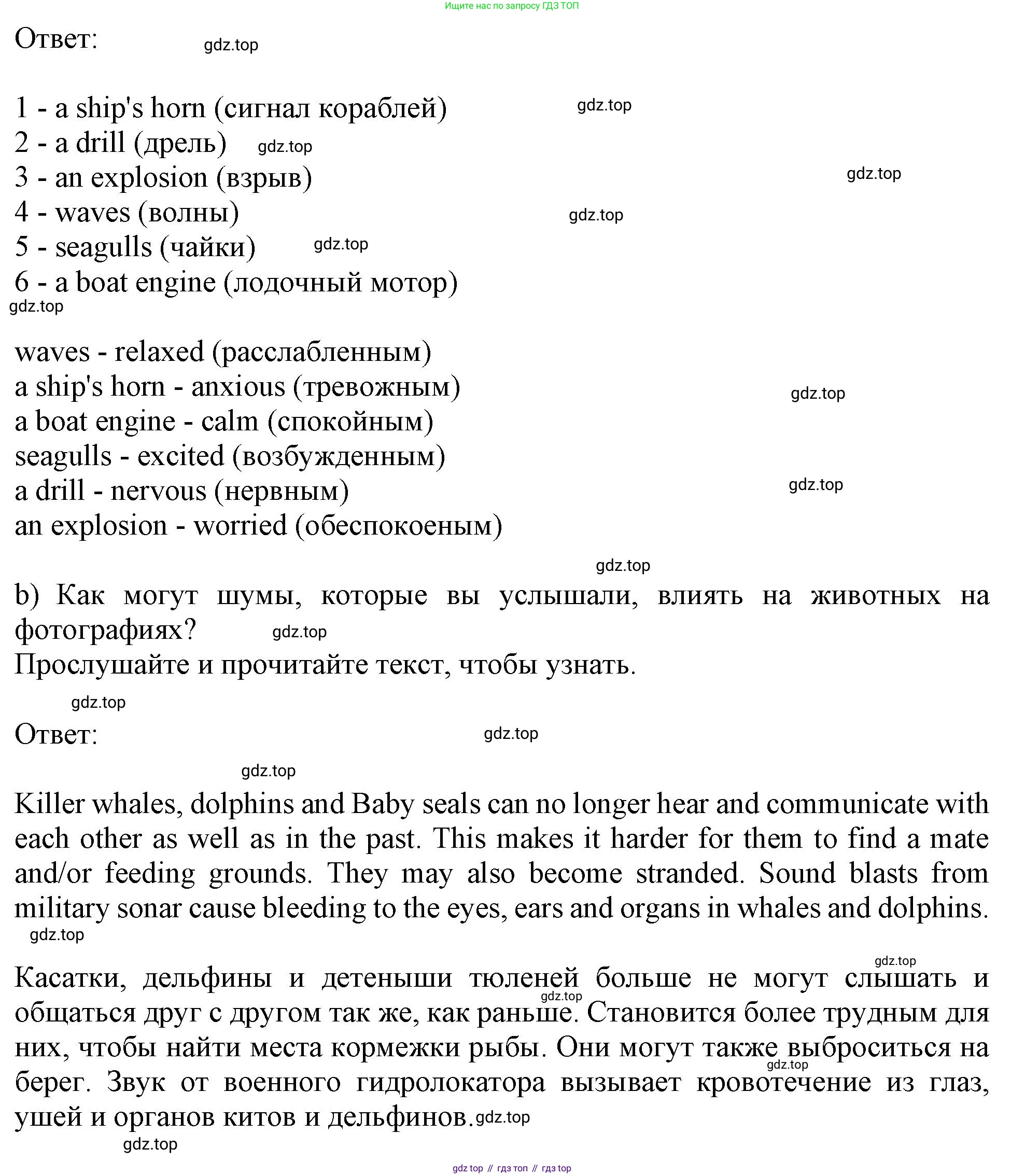 ГДЗ Английский язык (english), 11 класс Учебник (Student's book), авторы: Афанасьева Ольга Васильевна (Afanasyeva Olga), Дули Дженни (Dooley Jenny), Михеева Ирина Владимировна (Mikheeva Irina), Оби Боб (Obee Bob), Эванс Вирджиния (Evans Virginia), издательство Просвещение, Москва, 2019, страница 115, номер 1, Решение 1 (продолжение 2)