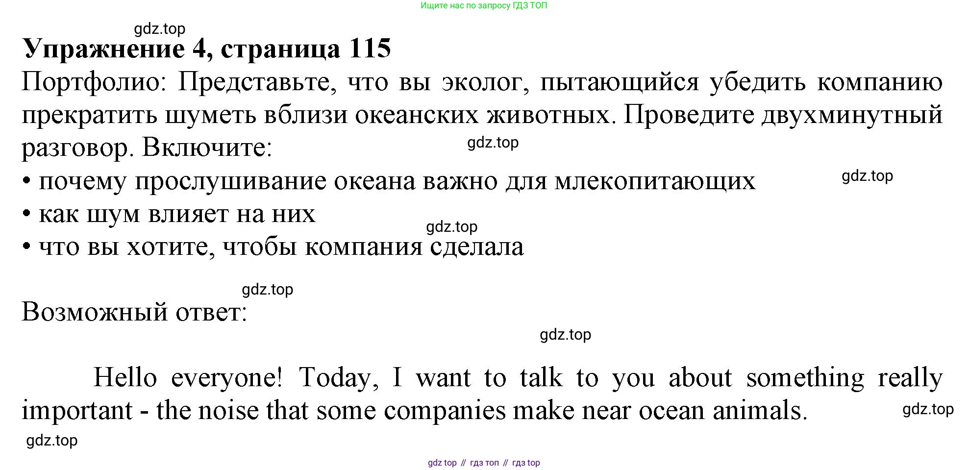 ГДЗ Английский язык (english), 11 класс Учебник (Student's book), авторы: Афанасьева Ольга Васильевна (Afanasyeva Olga), Дули Дженни (Dooley Jenny), Михеева Ирина Владимировна (Mikheeva Irina), Оби Боб (Obee Bob), Эванс Вирджиния (Evans Virginia), издательство Просвещение, Москва, 2019, страница 115, номер 4, Решение 1