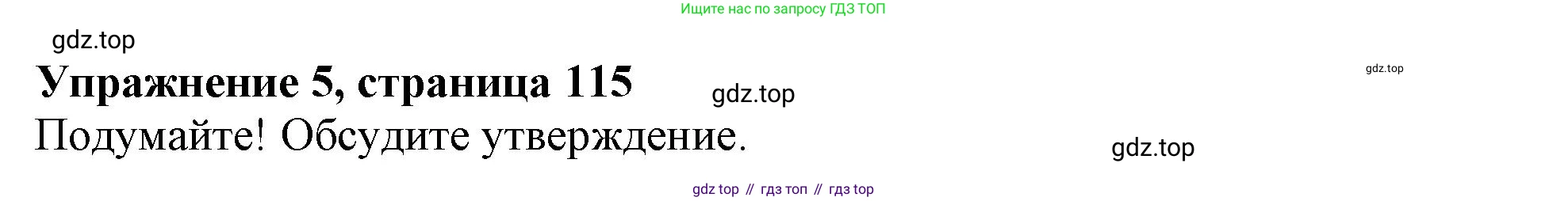 ГДЗ Английский язык (english), 11 класс Учебник (Student's book), авторы: Афанасьева Ольга Васильевна (Afanasyeva Olga), Дули Дженни (Dooley Jenny), Михеева Ирина Владимировна (Mikheeva Irina), Оби Боб (Obee Bob), Эванс Вирджиния (Evans Virginia), издательство Просвещение, Москва, 2019, страница 115, номер 5, Решение 1