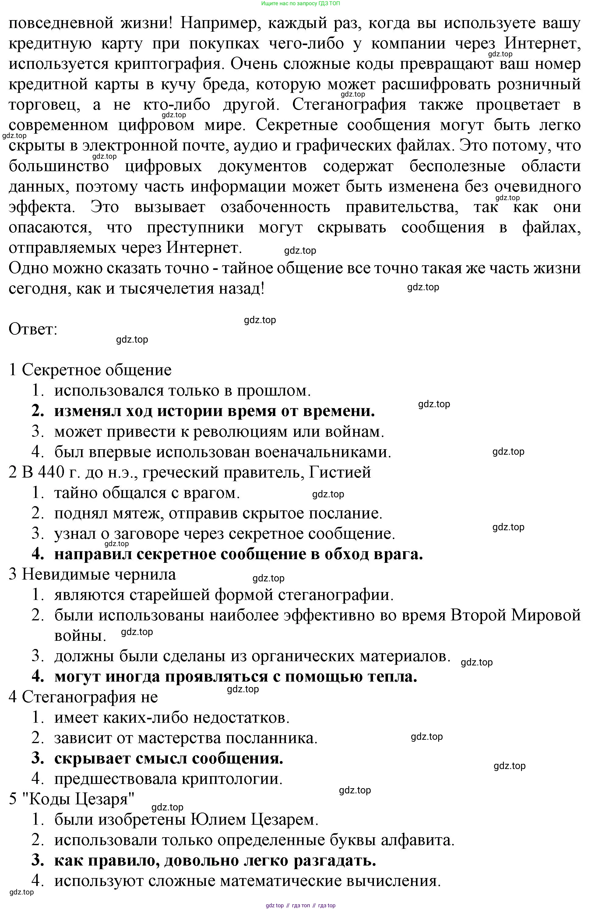 ГДЗ Английский язык (english), 11 класс Учебник (Student's book), авторы: Афанасьева Ольга Васильевна (Afanasyeva Olga), Дули Дженни (Dooley Jenny), Михеева Ирина Владимировна (Mikheeva Irina), Оби Боб (Obee Bob), Эванс Вирджиния (Evans Virginia), издательство Просвещение, Москва, 2019, страница 116, Решение 1 (продолжение 2)