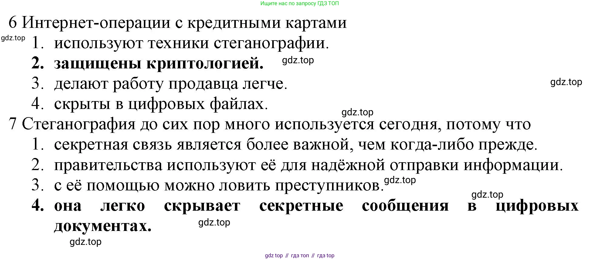 ГДЗ Английский язык (english), 11 класс Учебник (Student's book), авторы: Афанасьева Ольга Васильевна (Afanasyeva Olga), Дули Дженни (Dooley Jenny), Михеева Ирина Владимировна (Mikheeva Irina), Оби Боб (Obee Bob), Эванс Вирджиния (Evans Virginia), издательство Просвещение, Москва, 2019, страница 116, Решение 1 (продолжение 3)