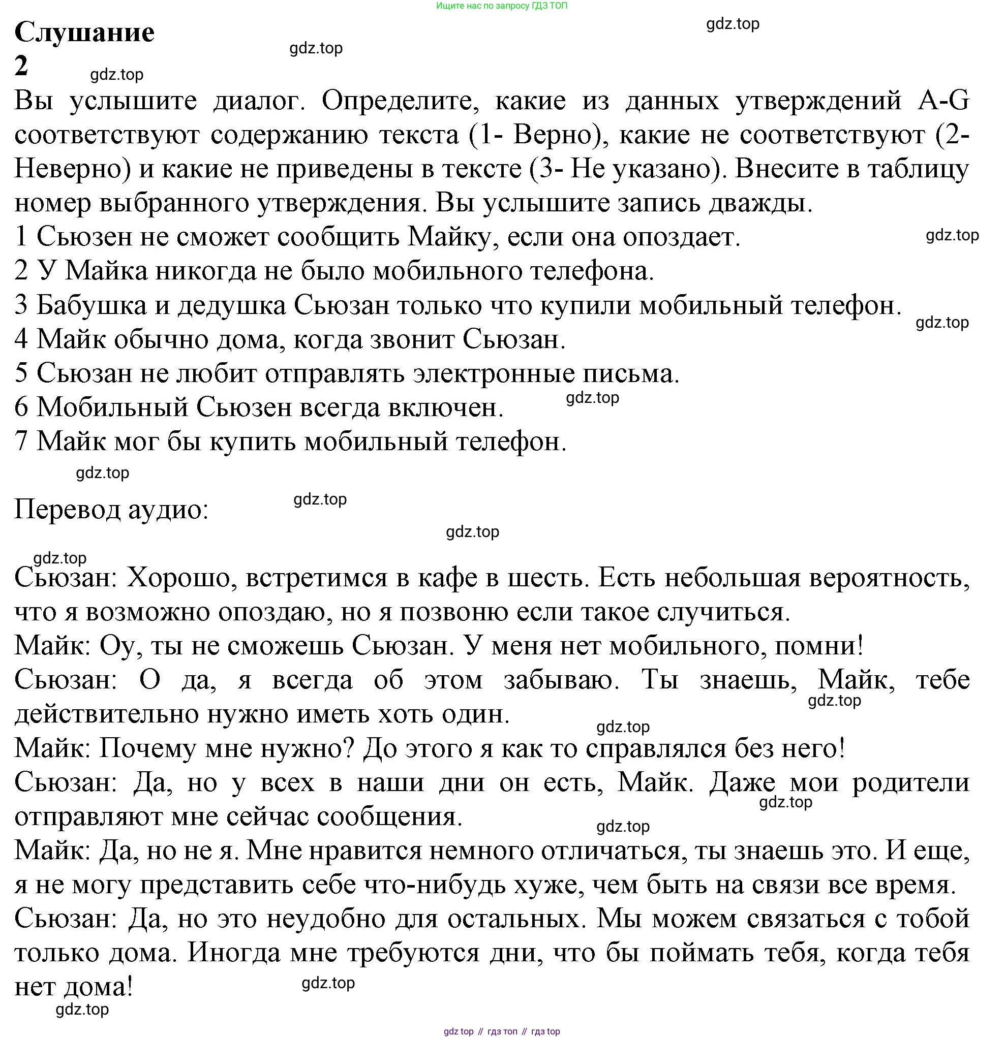 ГДЗ Английский язык (english), 11 класс Учебник (Student's book), авторы: Афанасьева Ольга Васильевна (Afanasyeva Olga), Дули Дженни (Dooley Jenny), Михеева Ирина Владимировна (Mikheeva Irina), Оби Боб (Obee Bob), Эванс Вирджиния (Evans Virginia), издательство Просвещение, Москва, 2019, страница 117, Решение 1