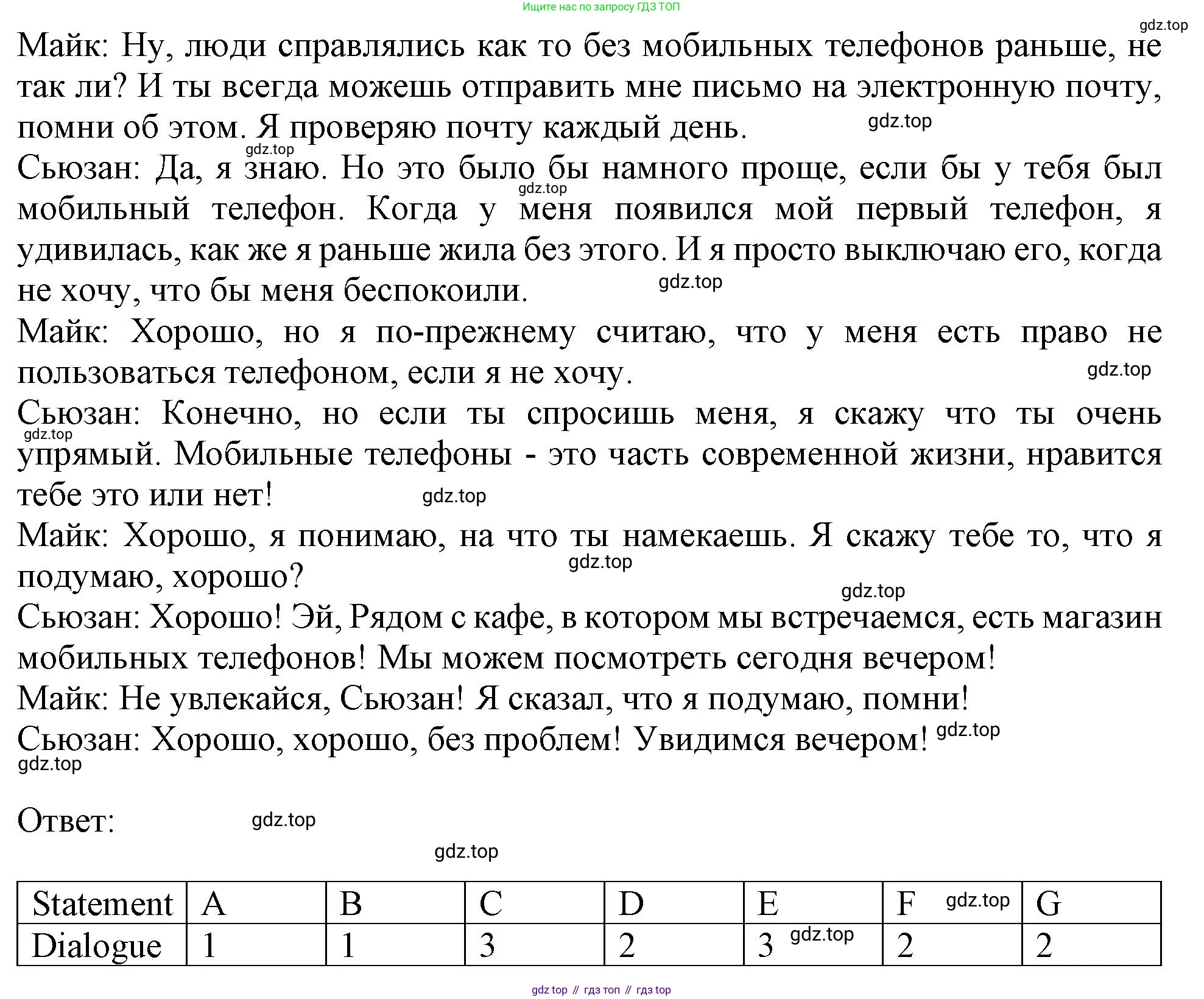 ГДЗ Английский язык (english), 11 класс Учебник (Student's book), авторы: Афанасьева Ольга Васильевна (Afanasyeva Olga), Дули Дженни (Dooley Jenny), Михеева Ирина Владимировна (Mikheeva Irina), Оби Боб (Obee Bob), Эванс Вирджиния (Evans Virginia), издательство Просвещение, Москва, 2019, страница 117, Решение 1 (продолжение 2)