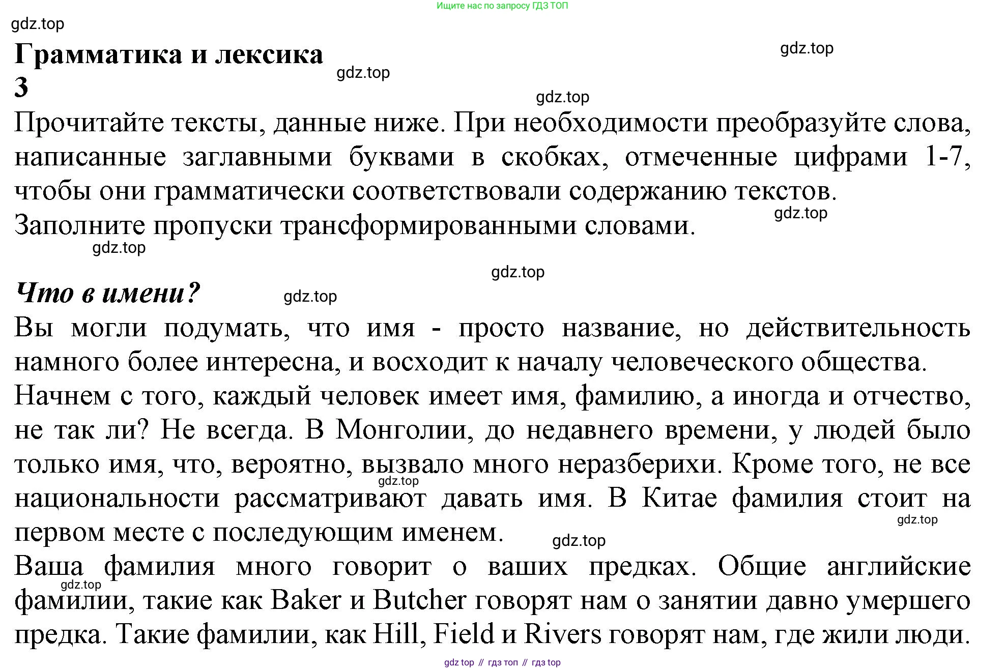 ГДЗ Английский язык (english), 11 класс Учебник (Student's book), авторы: Афанасьева Ольга Васильевна (Afanasyeva Olga), Дули Дженни (Dooley Jenny), Михеева Ирина Владимировна (Mikheeva Irina), Оби Боб (Obee Bob), Эванс Вирджиния (Evans Virginia), издательство Просвещение, Москва, 2019, страница 117, Решение 1
