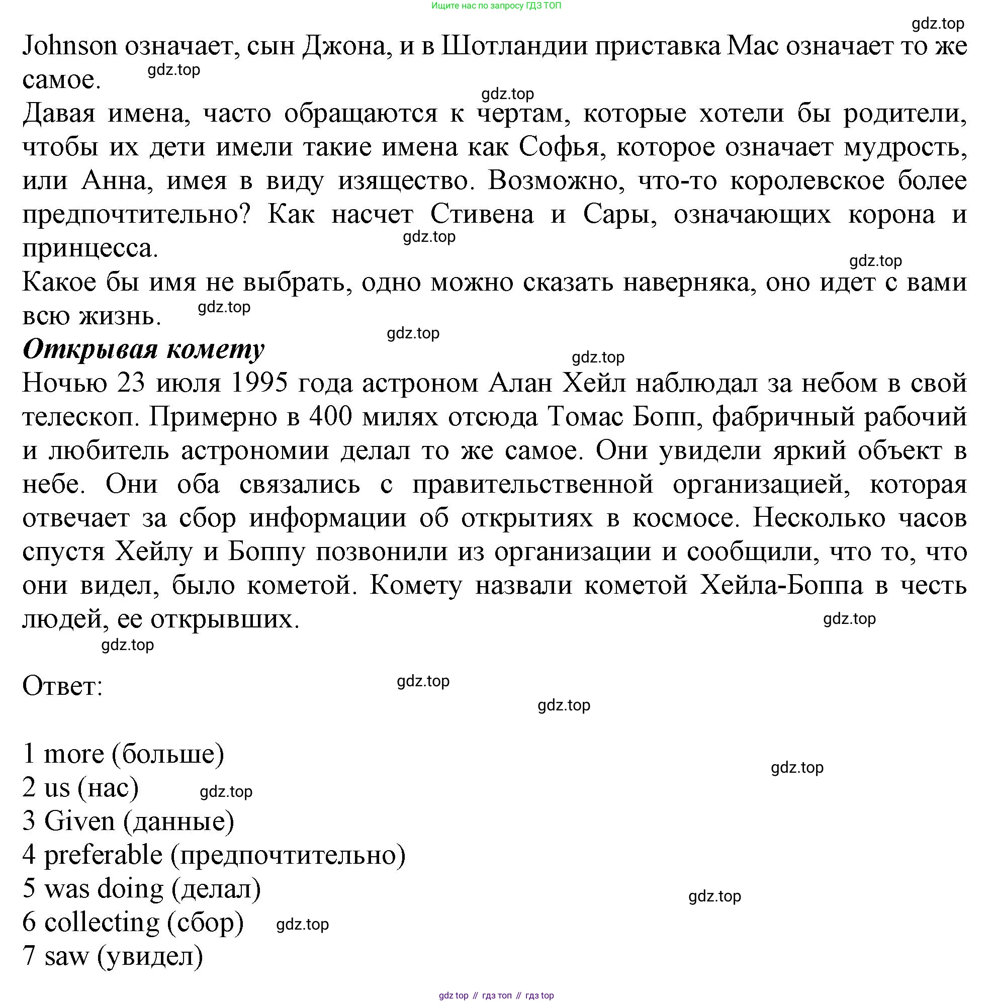 ГДЗ Английский язык (english), 11 класс Учебник (Student's book), авторы: Афанасьева Ольга Васильевна (Afanasyeva Olga), Дули Дженни (Dooley Jenny), Михеева Ирина Владимировна (Mikheeva Irina), Оби Боб (Obee Bob), Эванс Вирджиния (Evans Virginia), издательство Просвещение, Москва, 2019, страница 117, Решение 1 (продолжение 2)