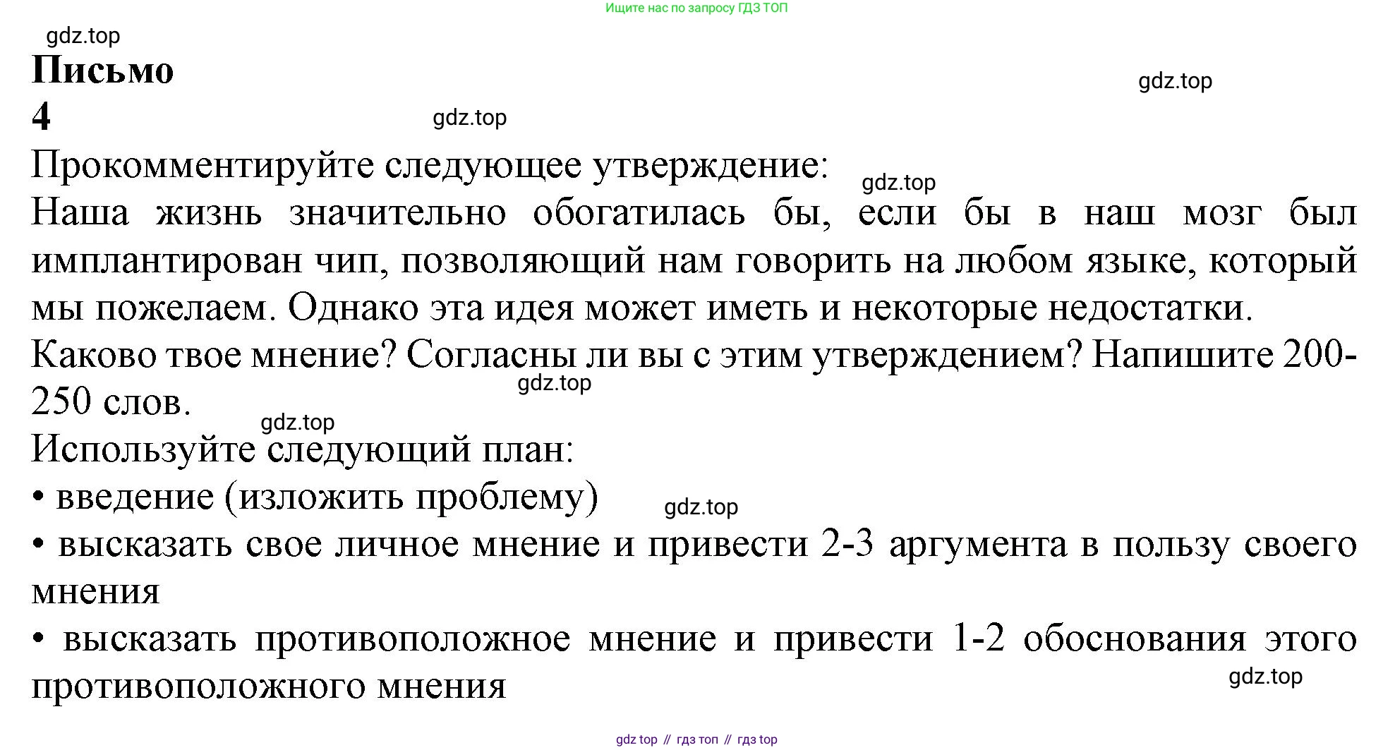 ГДЗ Английский язык (english), 11 класс Учебник (Student's book), авторы: Афанасьева Ольга Васильевна (Afanasyeva Olga), Дули Дженни (Dooley Jenny), Михеева Ирина Владимировна (Mikheeva Irina), Оби Боб (Obee Bob), Эванс Вирджиния (Evans Virginia), издательство Просвещение, Москва, 2019, страница 117, Решение 1