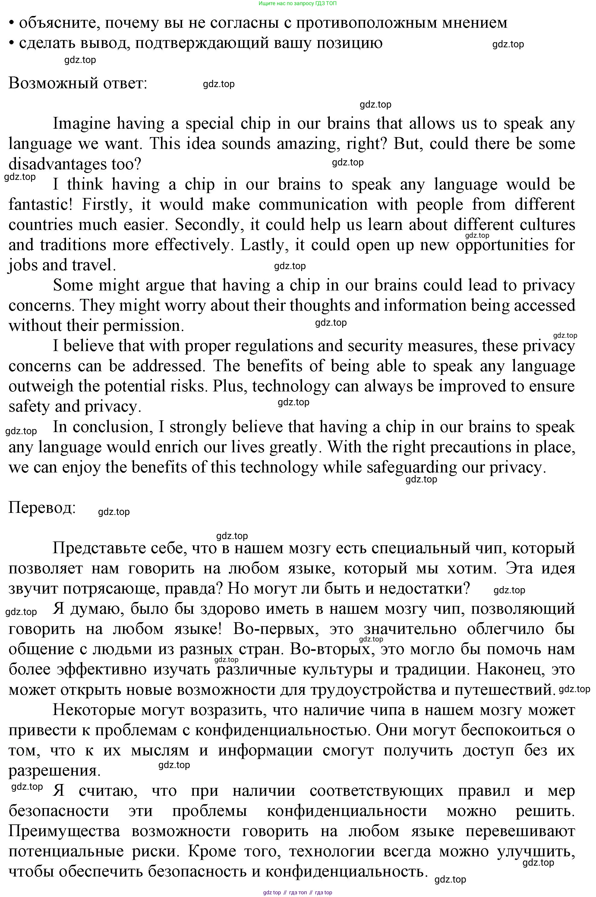 ГДЗ Английский язык (english), 11 класс Учебник (Student's book), авторы: Афанасьева Ольга Васильевна (Afanasyeva Olga), Дули Дженни (Dooley Jenny), Михеева Ирина Владимировна (Mikheeva Irina), Оби Боб (Obee Bob), Эванс Вирджиния (Evans Virginia), издательство Просвещение, Москва, 2019, страница 117, Решение 1 (продолжение 2)