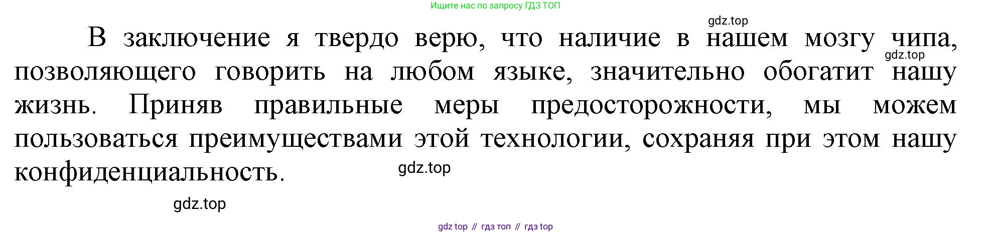 ГДЗ Английский язык (english), 11 класс Учебник (Student's book), авторы: Афанасьева Ольга Васильевна (Afanasyeva Olga), Дули Дженни (Dooley Jenny), Михеева Ирина Владимировна (Mikheeva Irina), Оби Боб (Obee Bob), Эванс Вирджиния (Evans Virginia), издательство Просвещение, Москва, 2019, страница 117, Решение 1 (продолжение 3)