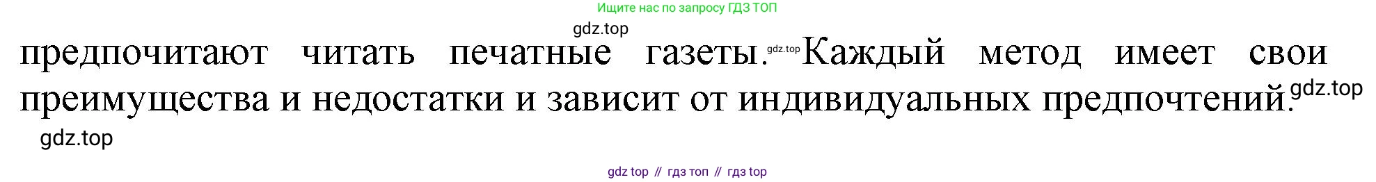 ГДЗ Английский язык (english), 11 класс Учебник (Student's book), авторы: Афанасьева Ольга Васильевна (Afanasyeva Olga), Дули Дженни (Dooley Jenny), Михеева Ирина Владимировна (Mikheeva Irina), Оби Боб (Obee Bob), Эванс Вирджиния (Evans Virginia), издательство Просвещение, Москва, 2019, страница 117, Решение 1 (продолжение 2)