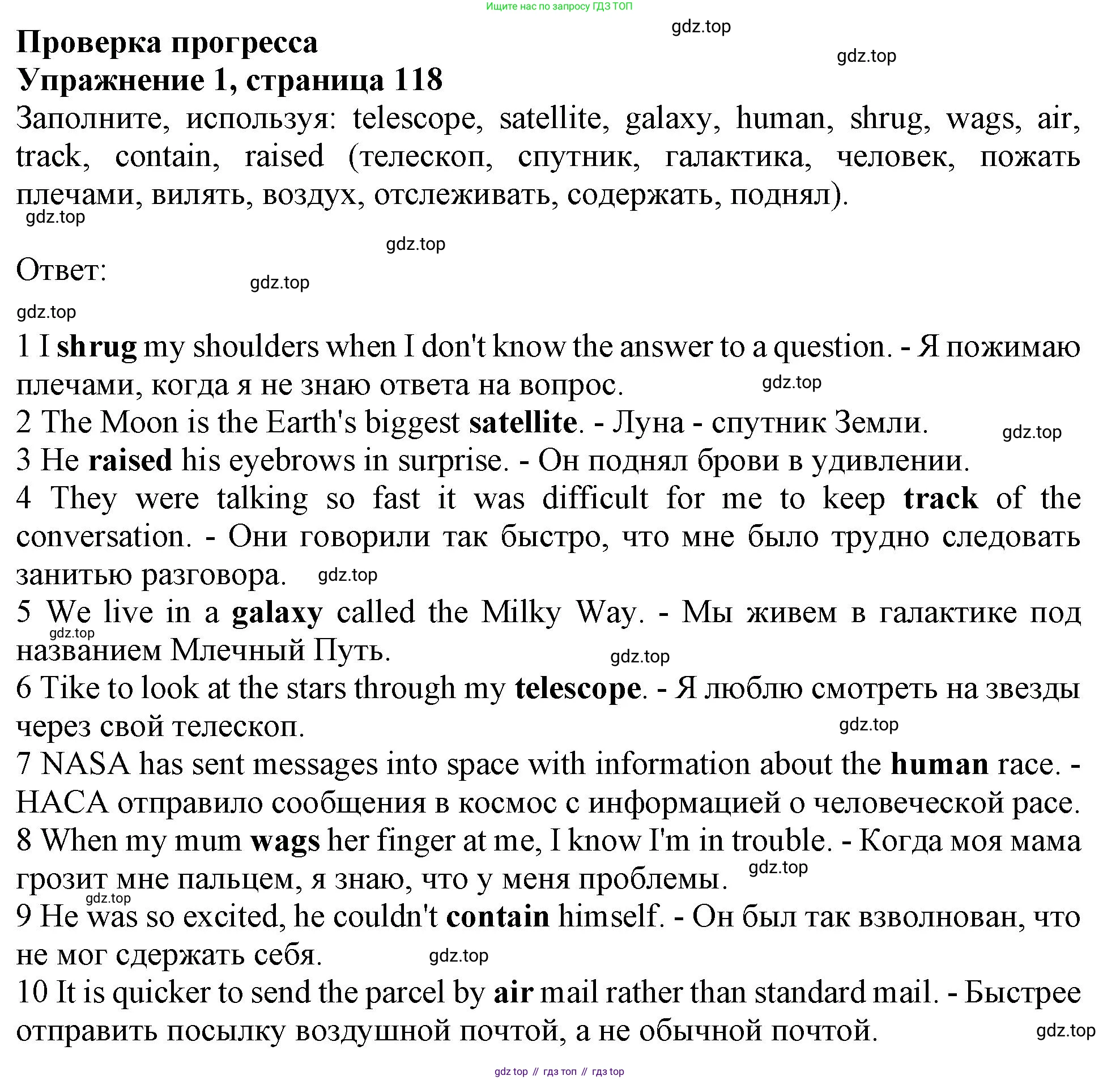 ГДЗ Английский язык (english), 11 класс Учебник (Student's book), авторы: Афанасьева Ольга Васильевна (Afanasyeva Olga), Дули Дженни (Dooley Jenny), Михеева Ирина Владимировна (Mikheeva Irina), Оби Боб (Obee Bob), Эванс Вирджиния (Evans Virginia), издательство Просвещение, Москва, 2019, страница 118, номер 1, Решение 1