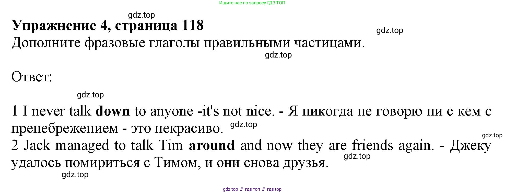 ГДЗ Английский язык (english), 11 класс Учебник (Student's book), авторы: Афанасьева Ольга Васильевна (Afanasyeva Olga), Дули Дженни (Dooley Jenny), Михеева Ирина Владимировна (Mikheeva Irina), Оби Боб (Obee Bob), Эванс Вирджиния (Evans Virginia), издательство Просвещение, Москва, 2019, страница 118, номер 4, Решение 1