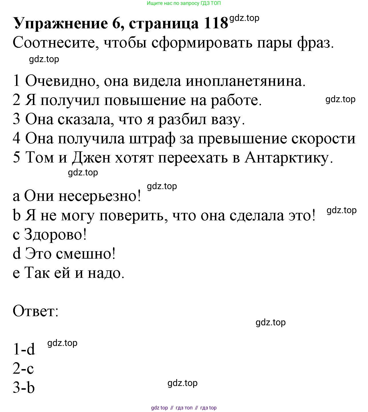 ГДЗ Английский язык (english), 11 класс Учебник (Student's book), авторы: Афанасьева Ольга Васильевна (Afanasyeva Olga), Дули Дженни (Dooley Jenny), Михеева Ирина Владимировна (Mikheeva Irina), Оби Боб (Obee Bob), Эванс Вирджиния (Evans Virginia), издательство Просвещение, Москва, 2019, страница 118, номер 6, Решение 1