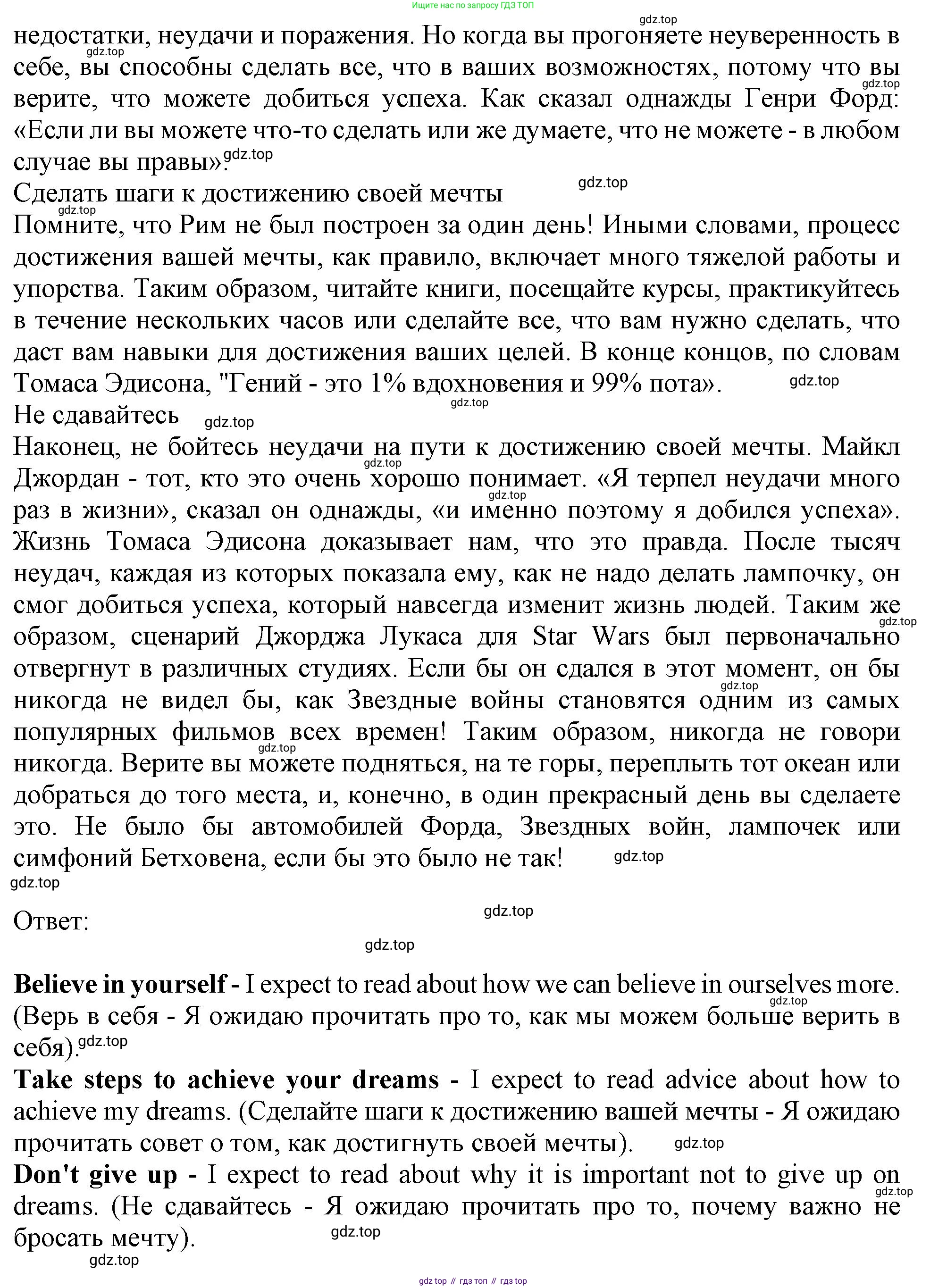 ГДЗ Английский язык (english), 11 класс Учебник (Student's book), авторы: Афанасьева Ольга Васильевна (Afanasyeva Olga), Дули Дженни (Dooley Jenny), Михеева Ирина Владимировна (Mikheeva Irina), Оби Боб (Obee Bob), Эванс Вирджиния (Evans Virginia), издательство Просвещение, Москва, 2019, страница 120, номер 1, Решение 1 (продолжение 2)