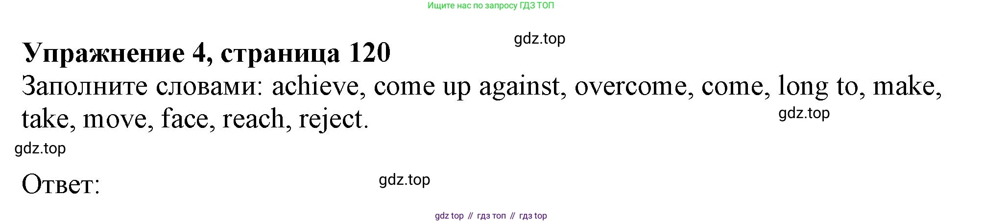 ГДЗ Английский язык (english), 11 класс Учебник (Student's book), авторы: Афанасьева Ольга Васильевна (Afanasyeva Olga), Дули Дженни (Dooley Jenny), Михеева Ирина Владимировна (Mikheeva Irina), Оби Боб (Obee Bob), Эванс Вирджиния (Evans Virginia), издательство Просвещение, Москва, 2019, страница 120, номер 4, Решение 1