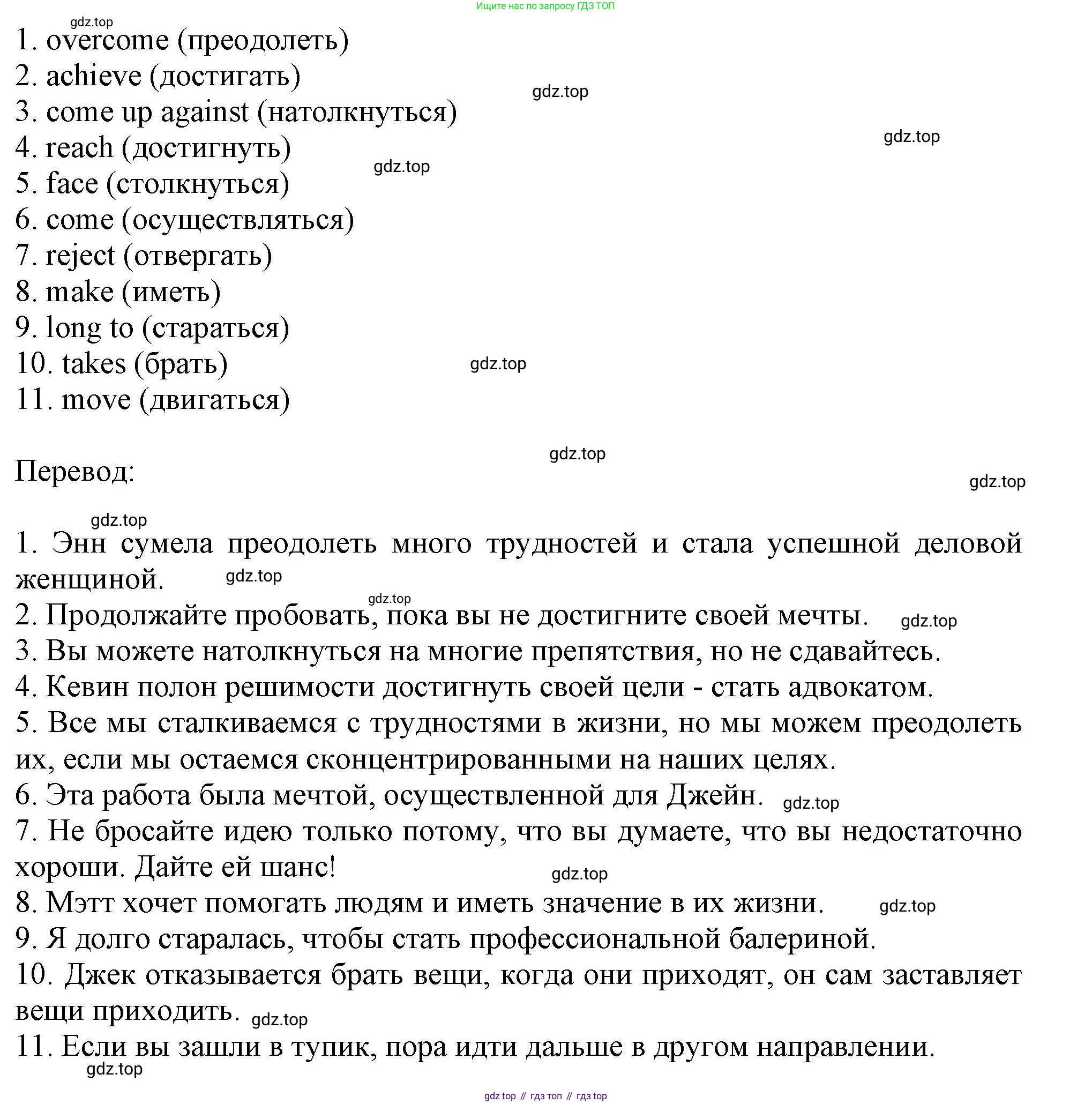 ГДЗ Английский язык (english), 11 класс Учебник (Student's book), авторы: Афанасьева Ольга Васильевна (Afanasyeva Olga), Дули Дженни (Dooley Jenny), Михеева Ирина Владимировна (Mikheeva Irina), Оби Боб (Obee Bob), Эванс Вирджиния (Evans Virginia), издательство Просвещение, Москва, 2019, страница 120, номер 4, Решение 1 (продолжение 2)