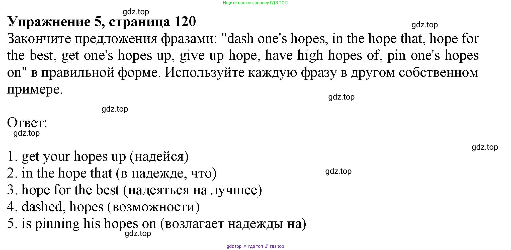 ГДЗ Английский язык (english), 11 класс Учебник (Student's book), авторы: Афанасьева Ольга Васильевна (Afanasyeva Olga), Дули Дженни (Dooley Jenny), Михеева Ирина Владимировна (Mikheeva Irina), Оби Боб (Obee Bob), Эванс Вирджиния (Evans Virginia), издательство Просвещение, Москва, 2019, страница 120, номер 5, Решение 1