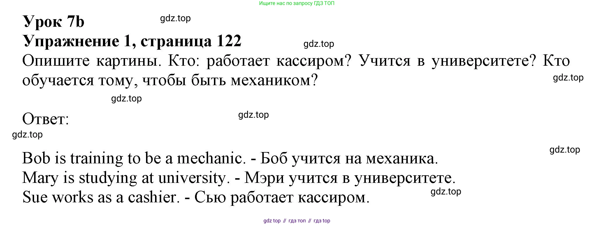ГДЗ Английский язык (english), 11 класс Учебник (Student's book), авторы: Афанасьева Ольга Васильевна (Afanasyeva Olga), Дули Дженни (Dooley Jenny), Михеева Ирина Владимировна (Mikheeva Irina), Оби Боб (Obee Bob), Эванс Вирджиния (Evans Virginia), издательство Просвещение, Москва, 2019, страница 122, номер 1, Решение 1