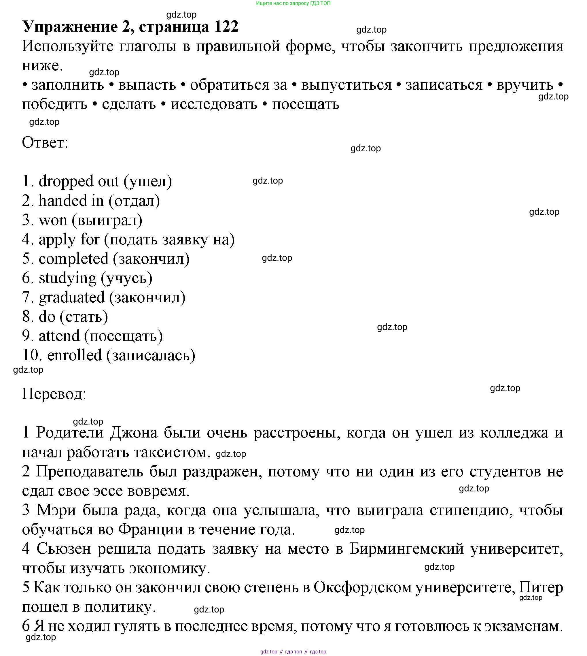 ГДЗ Английский язык (english), 11 класс Учебник (Student's book), авторы: Афанасьева Ольга Васильевна (Afanasyeva Olga), Дули Дженни (Dooley Jenny), Михеева Ирина Владимировна (Mikheeva Irina), Оби Боб (Obee Bob), Эванс Вирджиния (Evans Virginia), издательство Просвещение, Москва, 2019, страница 122, номер 2, Решение 1