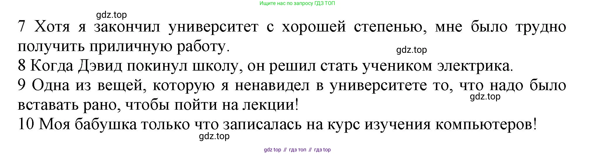 ГДЗ Английский язык (english), 11 класс Учебник (Student's book), авторы: Афанасьева Ольга Васильевна (Afanasyeva Olga), Дули Дженни (Dooley Jenny), Михеева Ирина Владимировна (Mikheeva Irina), Оби Боб (Obee Bob), Эванс Вирджиния (Evans Virginia), издательство Просвещение, Москва, 2019, страница 122, номер 2, Решение 1 (продолжение 2)