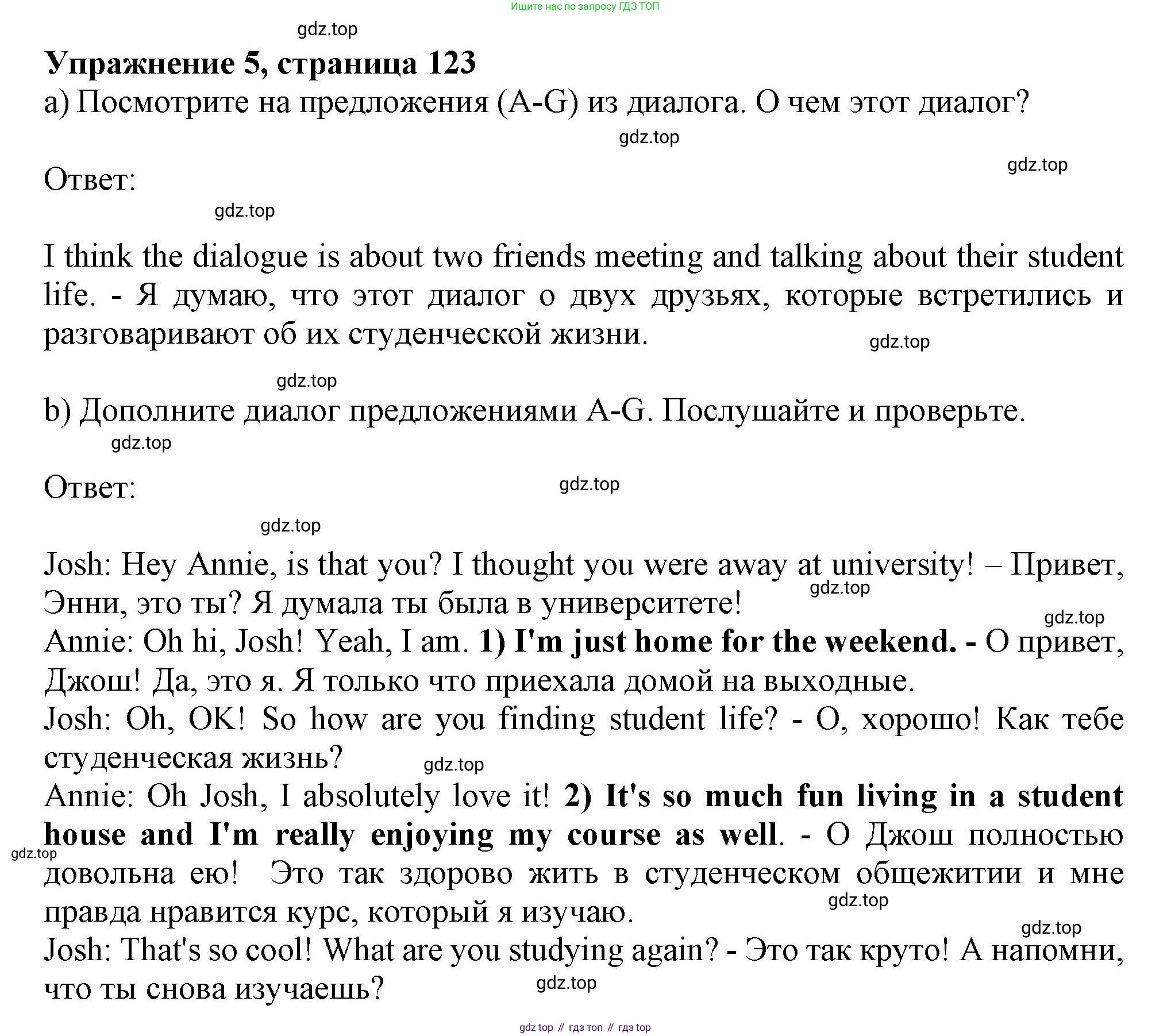ГДЗ Английский язык (english), 11 класс Учебник (Student's book), авторы: Афанасьева Ольга Васильевна (Afanasyeva Olga), Дули Дженни (Dooley Jenny), Михеева Ирина Владимировна (Mikheeva Irina), Оби Боб (Obee Bob), Эванс Вирджиния (Evans Virginia), издательство Просвещение, Москва, 2019, страница 123, номер 5, Решение 1