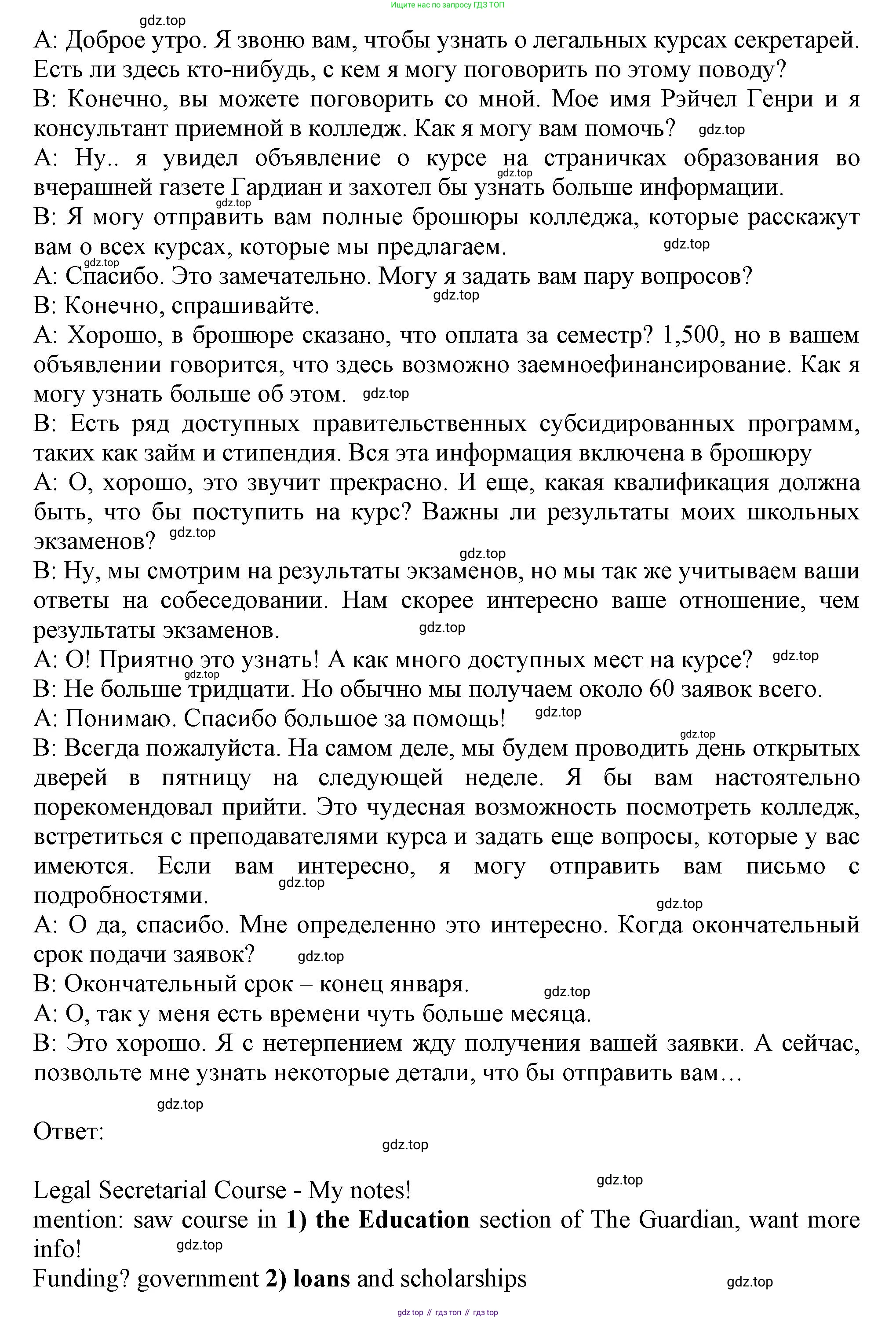 ГДЗ Английский язык (english), 11 класс Учебник (Student's book), авторы: Афанасьева Ольга Васильевна (Afanasyeva Olga), Дули Дженни (Dooley Jenny), Михеева Ирина Владимировна (Mikheeva Irina), Оби Боб (Obee Bob), Эванс Вирджиния (Evans Virginia), издательство Просвещение, Москва, 2019, страница 123, номер 7, Решение 1 (продолжение 2)