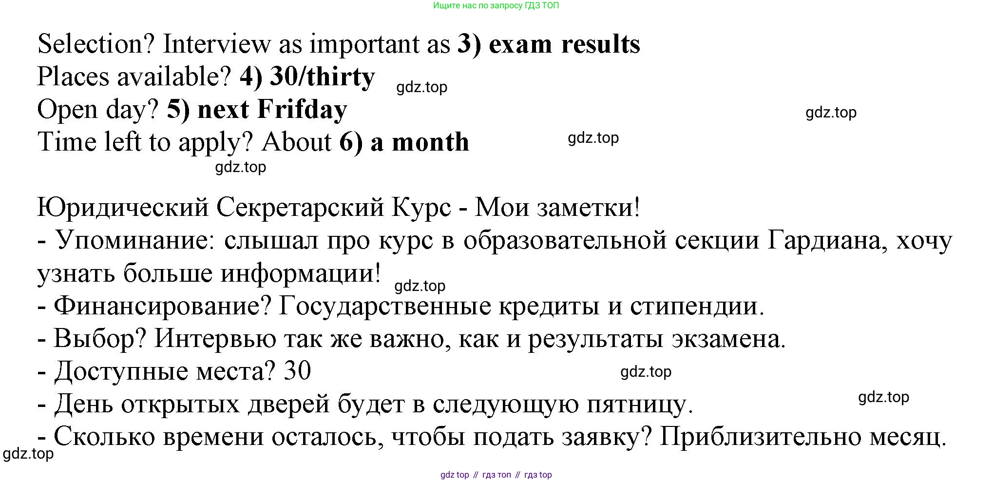 ГДЗ Английский язык (english), 11 класс Учебник (Student's book), авторы: Афанасьева Ольга Васильевна (Afanasyeva Olga), Дули Дженни (Dooley Jenny), Михеева Ирина Владимировна (Mikheeva Irina), Оби Боб (Obee Bob), Эванс Вирджиния (Evans Virginia), издательство Просвещение, Москва, 2019, страница 123, номер 7, Решение 1 (продолжение 3)