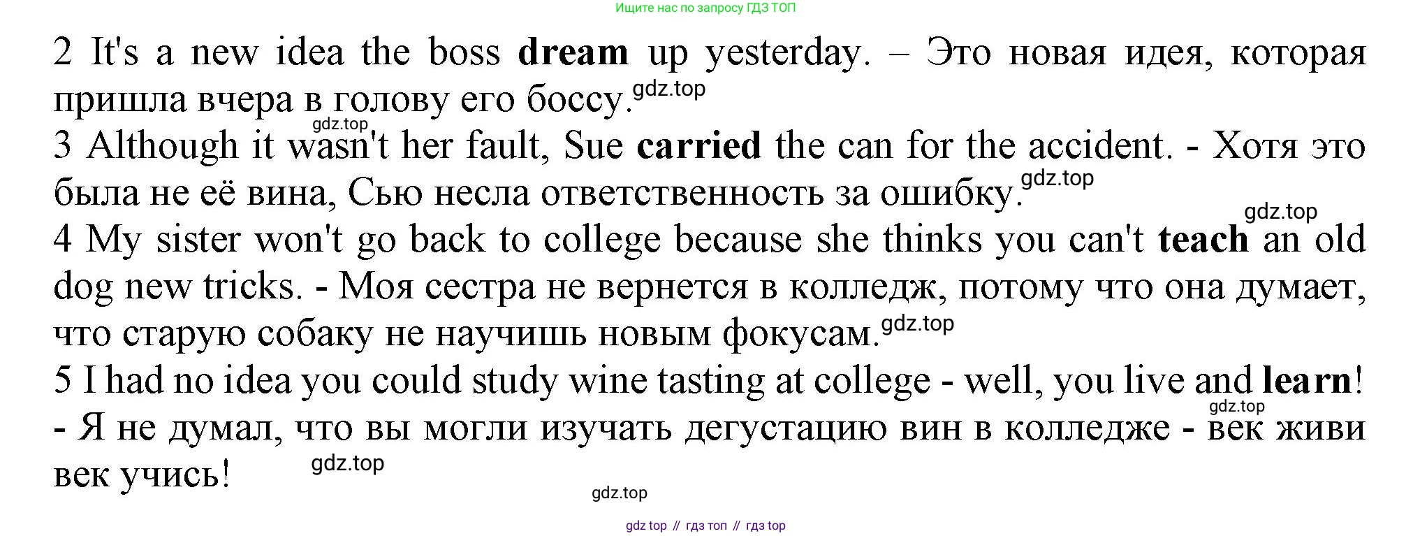 ГДЗ Английский язык (english), 11 класс Учебник (Student's book), авторы: Афанасьева Ольга Васильевна (Afanasyeva Olga), Дули Дженни (Dooley Jenny), Михеева Ирина Владимировна (Mikheeva Irina), Оби Боб (Obee Bob), Эванс Вирджиния (Evans Virginia), издательство Просвещение, Москва, 2019, страница 123, номер 9, Решение 1 (продолжение 2)
