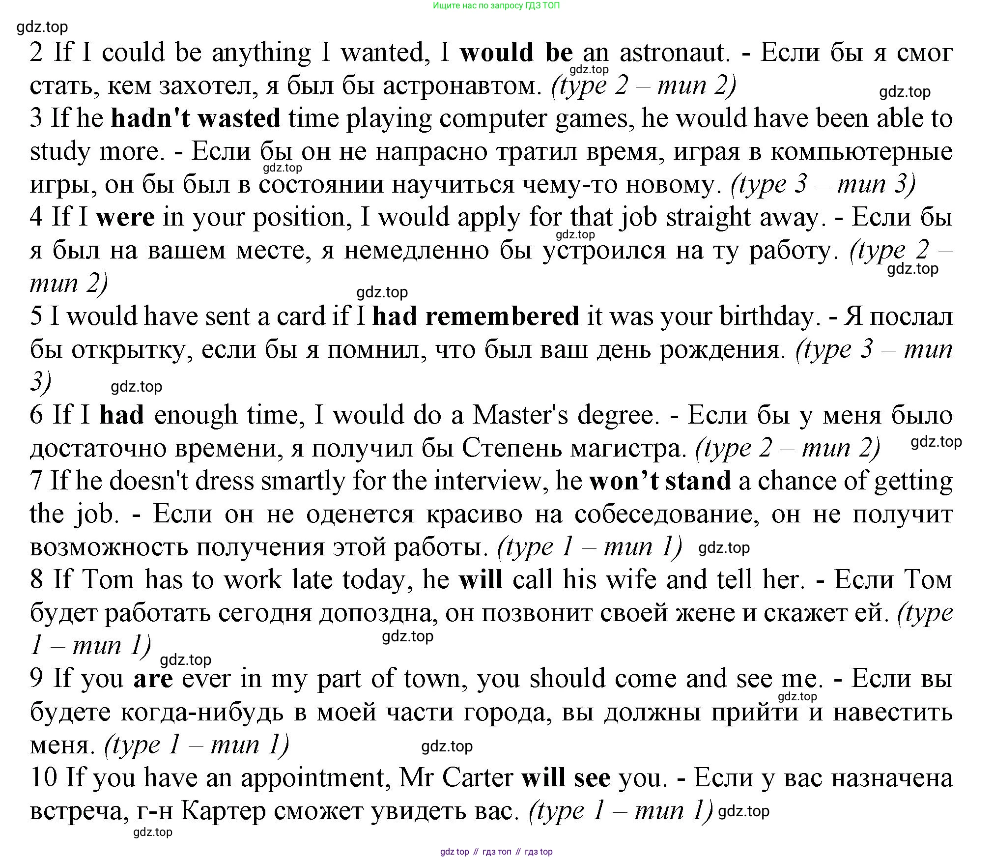 ГДЗ Английский язык (english), 11 класс Учебник (Student's book), авторы: Афанасьева Ольга Васильевна (Afanasyeva Olga), Дули Дженни (Dooley Jenny), Михеева Ирина Владимировна (Mikheeva Irina), Оби Боб (Obee Bob), Эванс Вирджиния (Evans Virginia), издательство Просвещение, Москва, 2019, страница 124, номер 2, Решение 1 (продолжение 2)