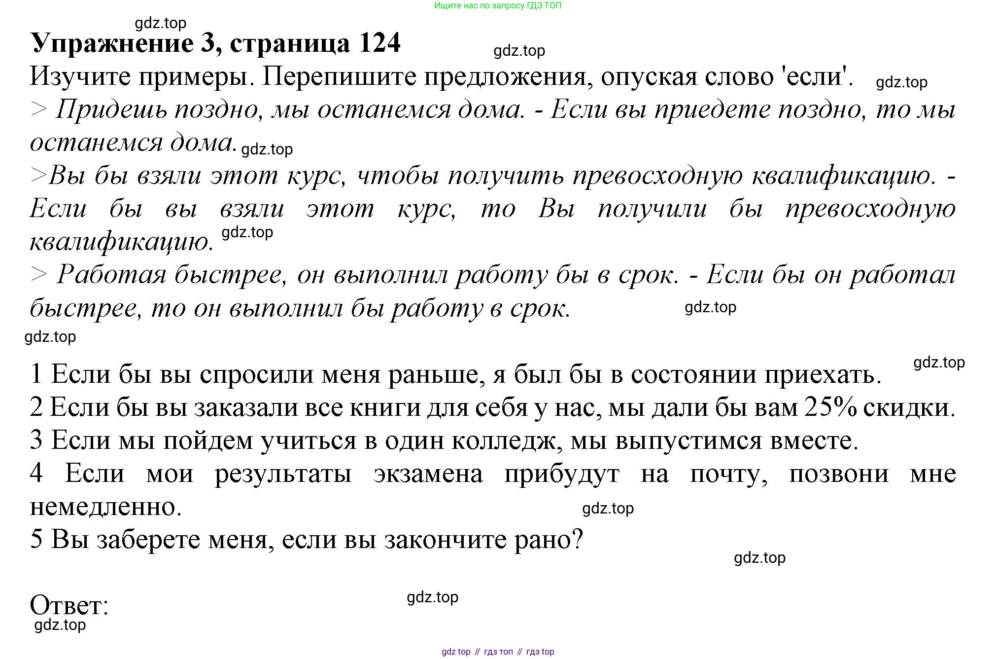 ГДЗ Английский язык (english), 11 класс Учебник (Student's book), авторы: Афанасьева Ольга Васильевна (Afanasyeva Olga), Дули Дженни (Dooley Jenny), Михеева Ирина Владимировна (Mikheeva Irina), Оби Боб (Obee Bob), Эванс Вирджиния (Evans Virginia), издательство Просвещение, Москва, 2019, страница 124, номер 3, Решение 1