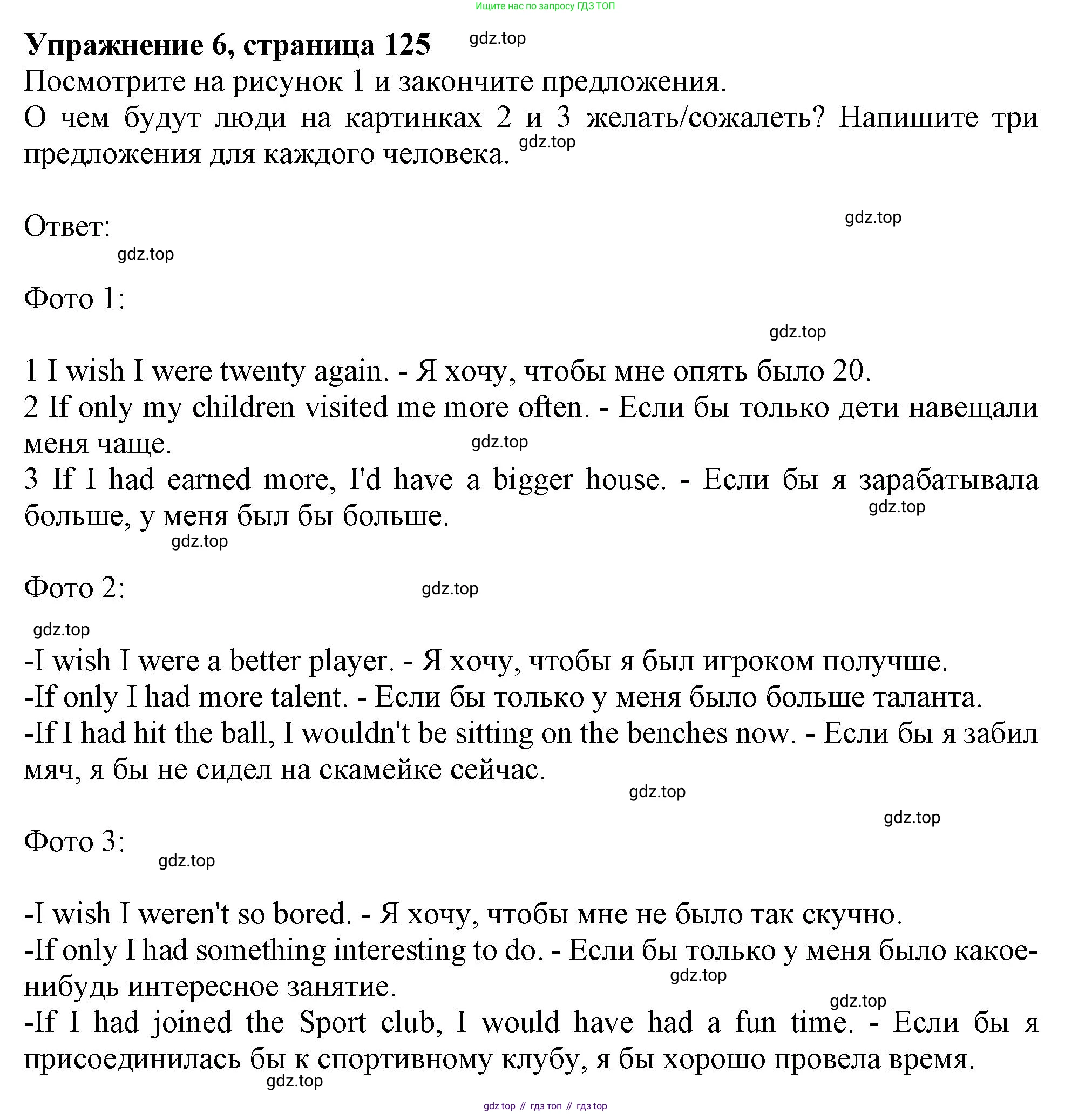 ГДЗ Английский язык (english), 11 класс Учебник (Student's book), авторы: Афанасьева Ольга Васильевна (Afanasyeva Olga), Дули Дженни (Dooley Jenny), Михеева Ирина Владимировна (Mikheeva Irina), Оби Боб (Obee Bob), Эванс Вирджиния (Evans Virginia), издательство Просвещение, Москва, 2019, страница 125, номер 6, Решение 1