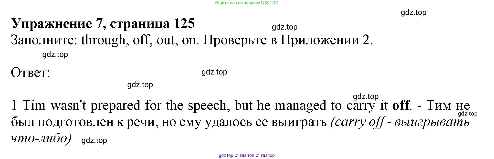 ГДЗ Английский язык (english), 11 класс Учебник (Student's book), авторы: Афанасьева Ольга Васильевна (Afanasyeva Olga), Дули Дженни (Dooley Jenny), Михеева Ирина Владимировна (Mikheeva Irina), Оби Боб (Obee Bob), Эванс Вирджиния (Evans Virginia), издательство Просвещение, Москва, 2019, страница 125, номер 7, Решение 1