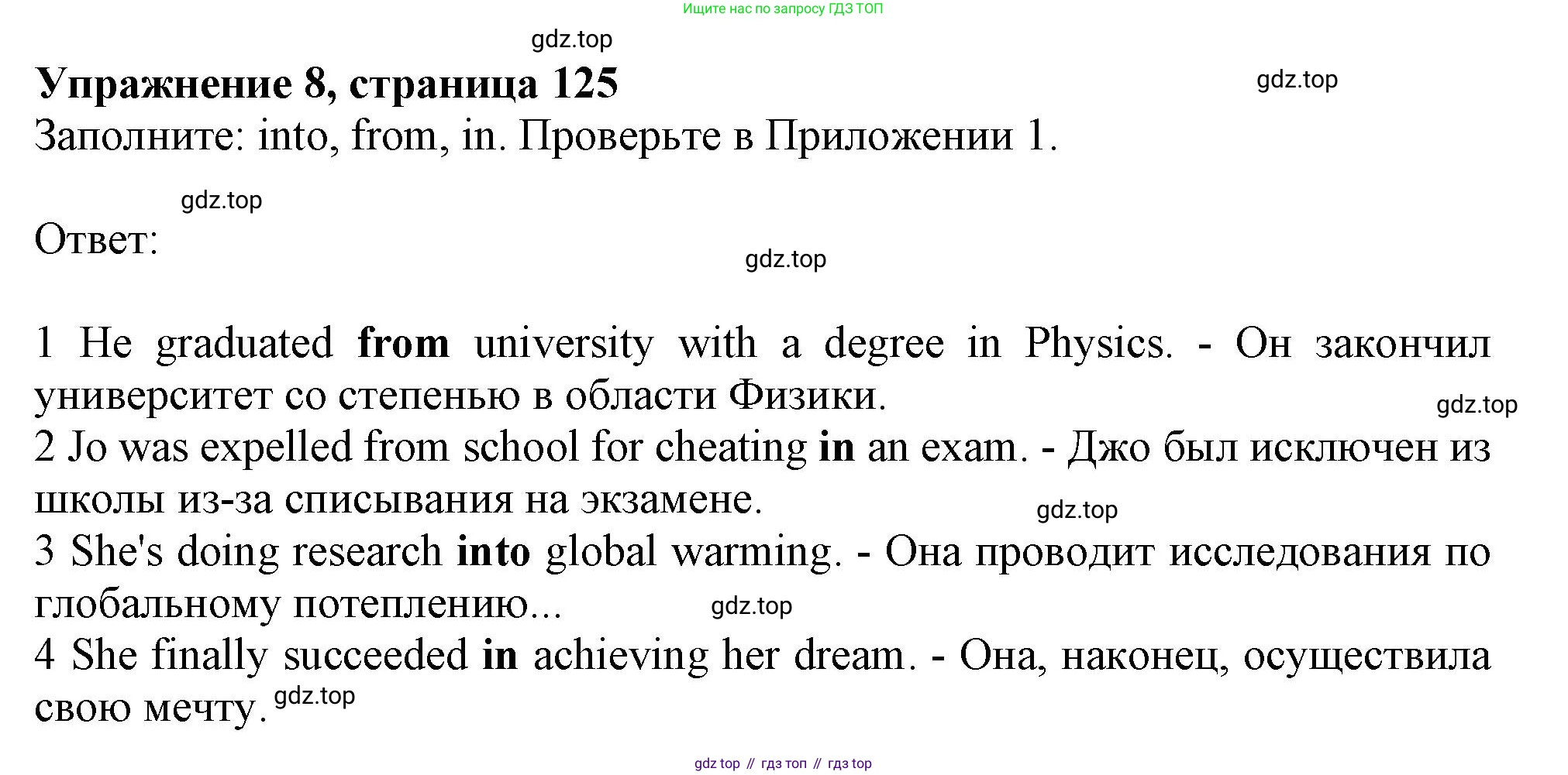 ГДЗ Английский язык (english), 11 класс Учебник (Student's book), авторы: Афанасьева Ольга Васильевна (Afanasyeva Olga), Дули Дженни (Dooley Jenny), Михеева Ирина Владимировна (Mikheeva Irina), Оби Боб (Obee Bob), Эванс Вирджиния (Evans Virginia), издательство Просвещение, Москва, 2019, страница 125, номер 8, Решение 1