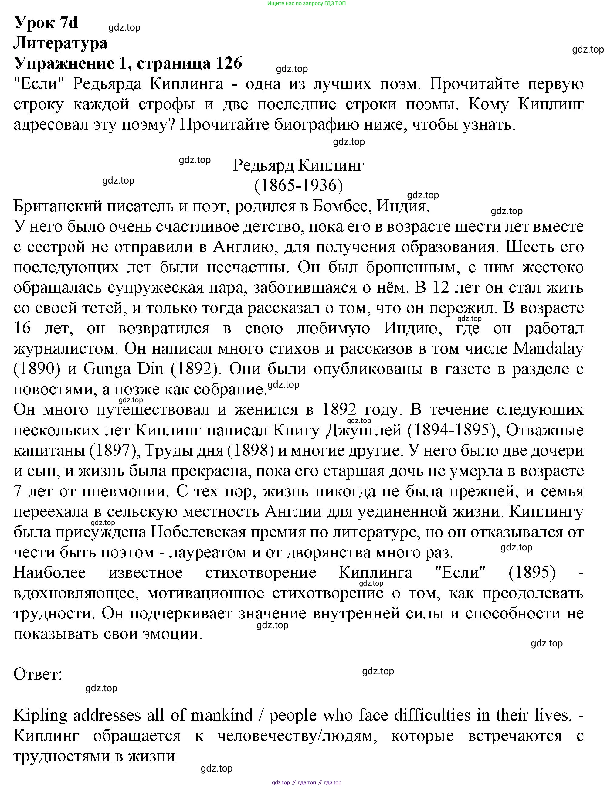 ГДЗ Английский язык (english), 11 класс Учебник (Student's book), авторы: Афанасьева Ольга Васильевна (Afanasyeva Olga), Дули Дженни (Dooley Jenny), Михеева Ирина Владимировна (Mikheeva Irina), Оби Боб (Obee Bob), Эванс Вирджиния (Evans Virginia), издательство Просвещение, Москва, 2019, страница 126, номер 1, Решение 1