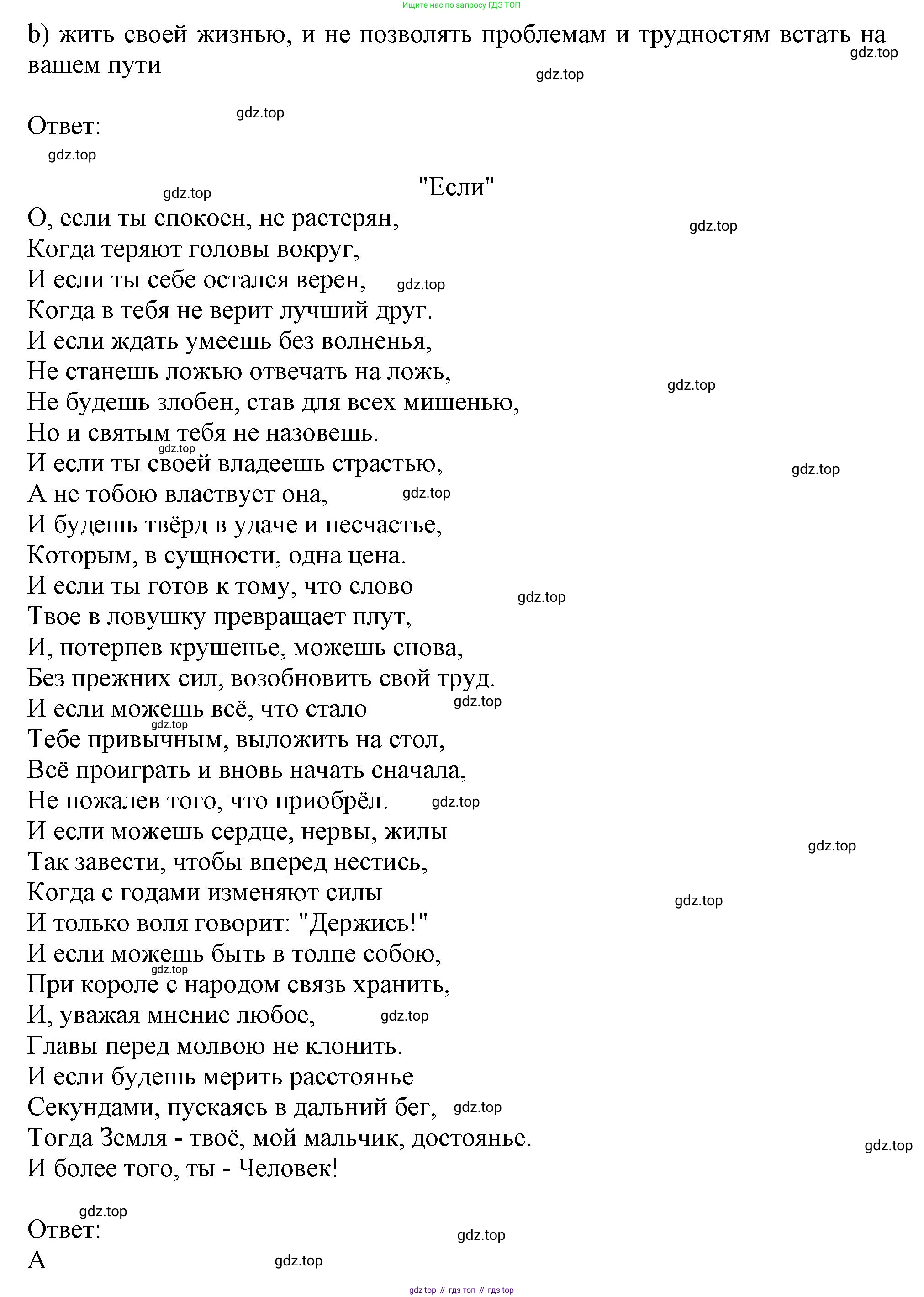 ГДЗ Английский язык (english), 11 класс Учебник (Student's book), авторы: Афанасьева Ольга Васильевна (Afanasyeva Olga), Дули Дженни (Dooley Jenny), Михеева Ирина Владимировна (Mikheeva Irina), Оби Боб (Obee Bob), Эванс Вирджиния (Evans Virginia), издательство Просвещение, Москва, 2019, страница 126, номер 2, Решение 1 (продолжение 2)