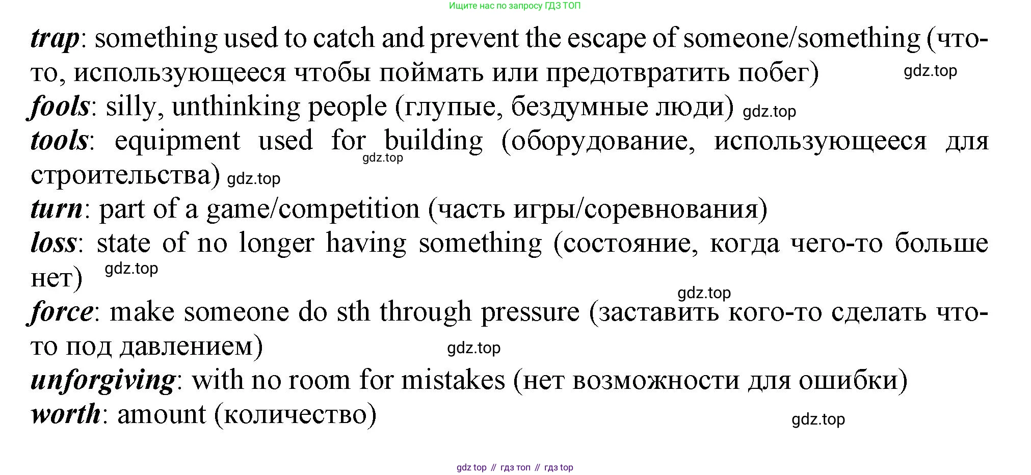 ГДЗ Английский язык (english), 11 класс Учебник (Student's book), авторы: Афанасьева Ольга Васильевна (Afanasyeva Olga), Дули Дженни (Dooley Jenny), Михеева Ирина Владимировна (Mikheeva Irina), Оби Боб (Obee Bob), Эванс Вирджиния (Evans Virginia), издательство Просвещение, Москва, 2019, страница 126, номер 3, Решение 1 (продолжение 2)