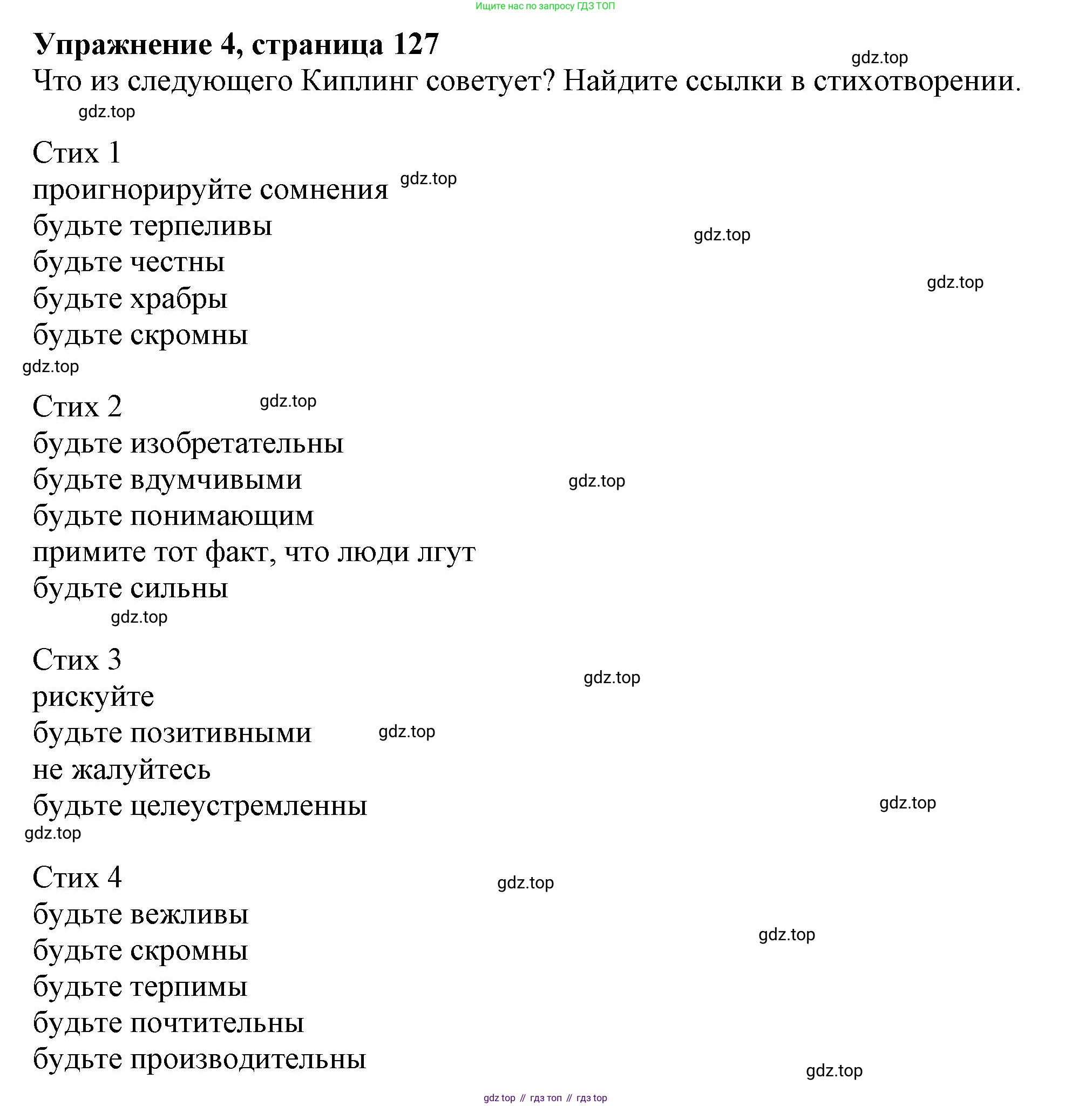 ГДЗ Английский язык (english), 11 класс Учебник (Student's book), авторы: Афанасьева Ольга Васильевна (Afanasyeva Olga), Дули Дженни (Dooley Jenny), Михеева Ирина Владимировна (Mikheeva Irina), Оби Боб (Obee Bob), Эванс Вирджиния (Evans Virginia), издательство Просвещение, Москва, 2019, страница 127, номер 4, Решение 1