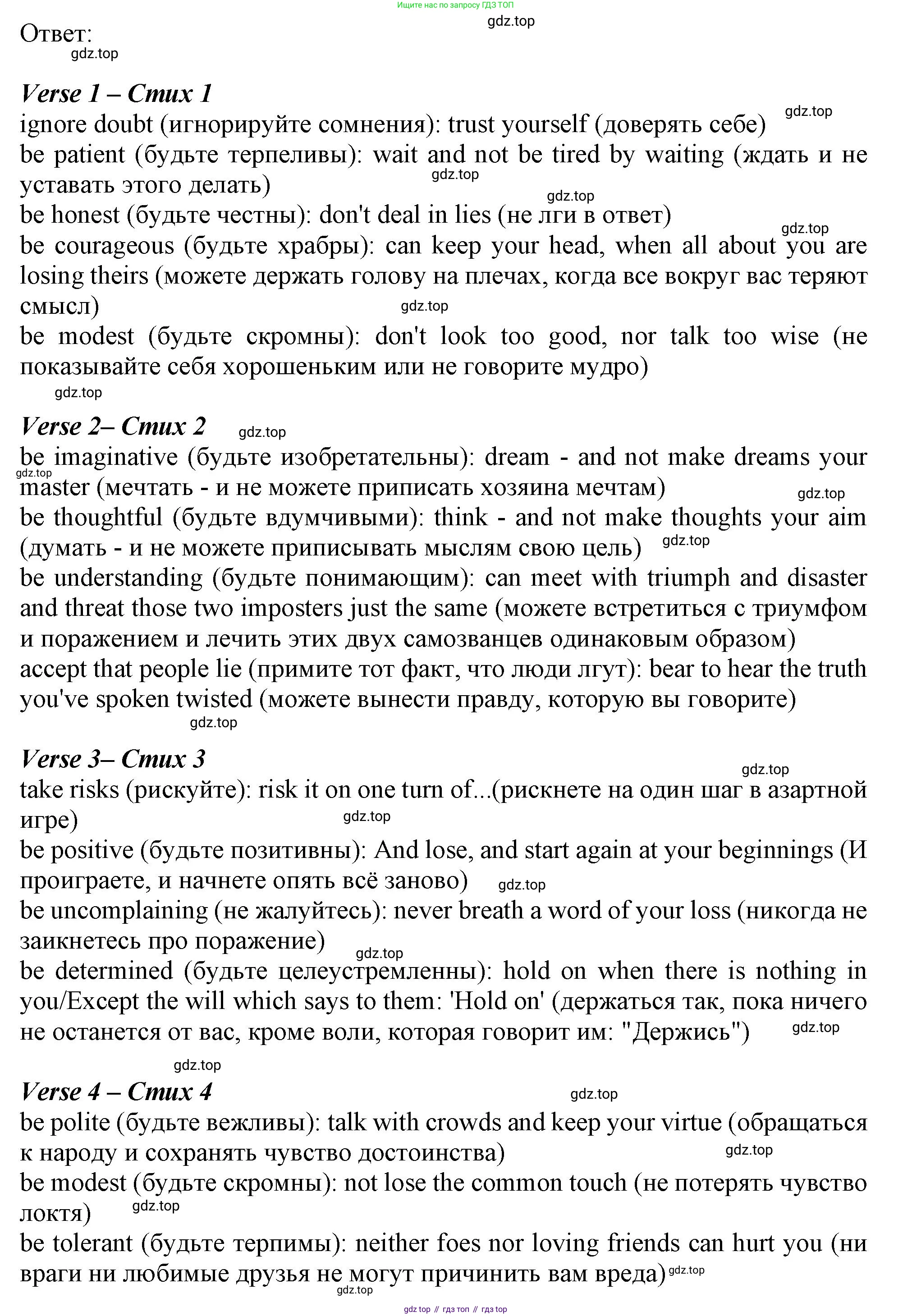 ГДЗ Английский язык (english), 11 класс Учебник (Student's book), авторы: Афанасьева Ольга Васильевна (Afanasyeva Olga), Дули Дженни (Dooley Jenny), Михеева Ирина Владимировна (Mikheeva Irina), Оби Боб (Obee Bob), Эванс Вирджиния (Evans Virginia), издательство Просвещение, Москва, 2019, страница 127, номер 4, Решение 1 (продолжение 2)
