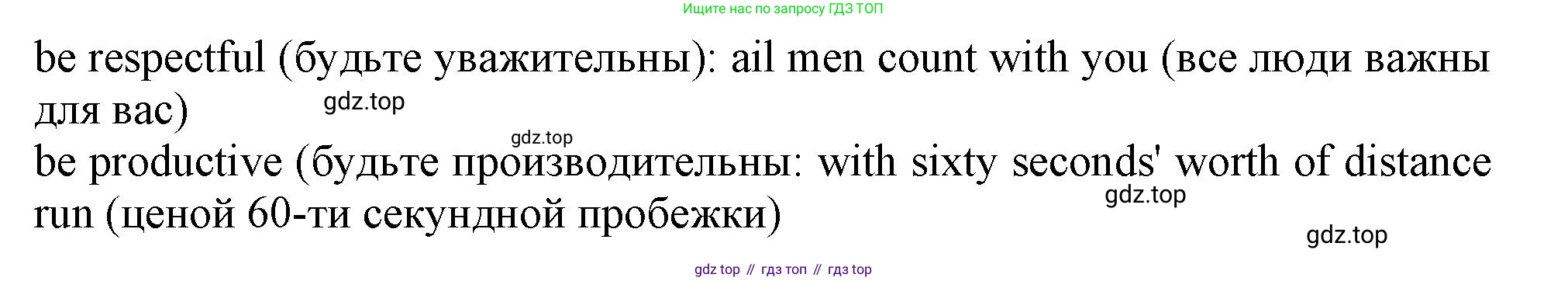 ГДЗ Английский язык (english), 11 класс Учебник (Student's book), авторы: Афанасьева Ольга Васильевна (Afanasyeva Olga), Дули Дженни (Dooley Jenny), Михеева Ирина Владимировна (Mikheeva Irina), Оби Боб (Obee Bob), Эванс Вирджиния (Evans Virginia), издательство Просвещение, Москва, 2019, страница 127, номер 4, Решение 1 (продолжение 3)