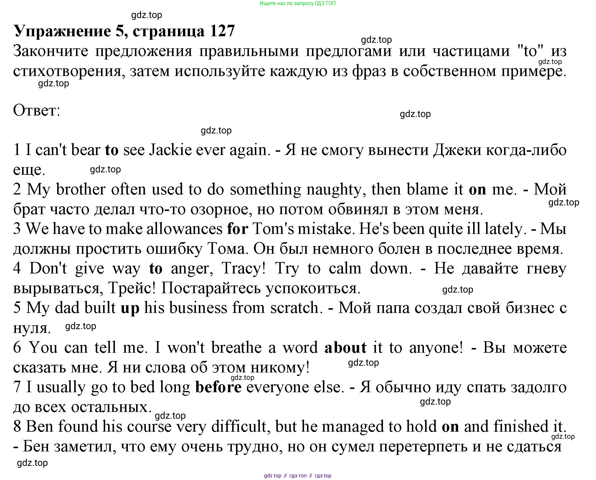 ГДЗ Английский язык (english), 11 класс Учебник (Student's book), авторы: Афанасьева Ольга Васильевна (Afanasyeva Olga), Дули Дженни (Dooley Jenny), Михеева Ирина Владимировна (Mikheeva Irina), Оби Боб (Obee Bob), Эванс Вирджиния (Evans Virginia), издательство Просвещение, Москва, 2019, страница 127, номер 5, Решение 1