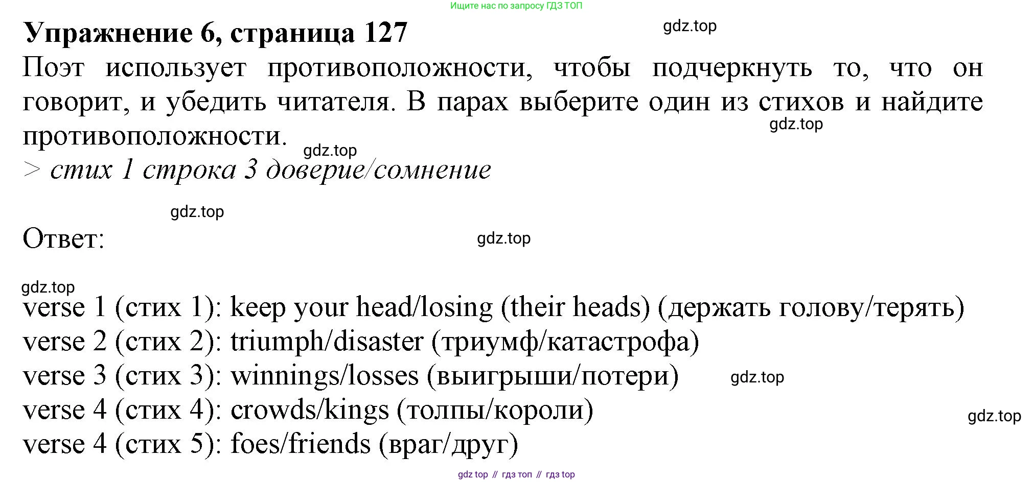 ГДЗ Английский язык (english), 11 класс Учебник (Student's book), авторы: Афанасьева Ольга Васильевна (Afanasyeva Olga), Дули Дженни (Dooley Jenny), Михеева Ирина Владимировна (Mikheeva Irina), Оби Боб (Obee Bob), Эванс Вирджиния (Evans Virginia), издательство Просвещение, Москва, 2019, страница 127, номер 6, Решение 1