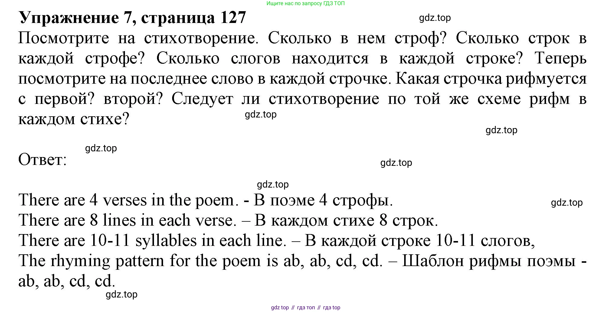 ГДЗ Английский язык (english), 11 класс Учебник (Student's book), авторы: Афанасьева Ольга Васильевна (Afanasyeva Olga), Дули Дженни (Dooley Jenny), Михеева Ирина Владимировна (Mikheeva Irina), Оби Боб (Obee Bob), Эванс Вирджиния (Evans Virginia), издательство Просвещение, Москва, 2019, страница 127, номер 7, Решение 1