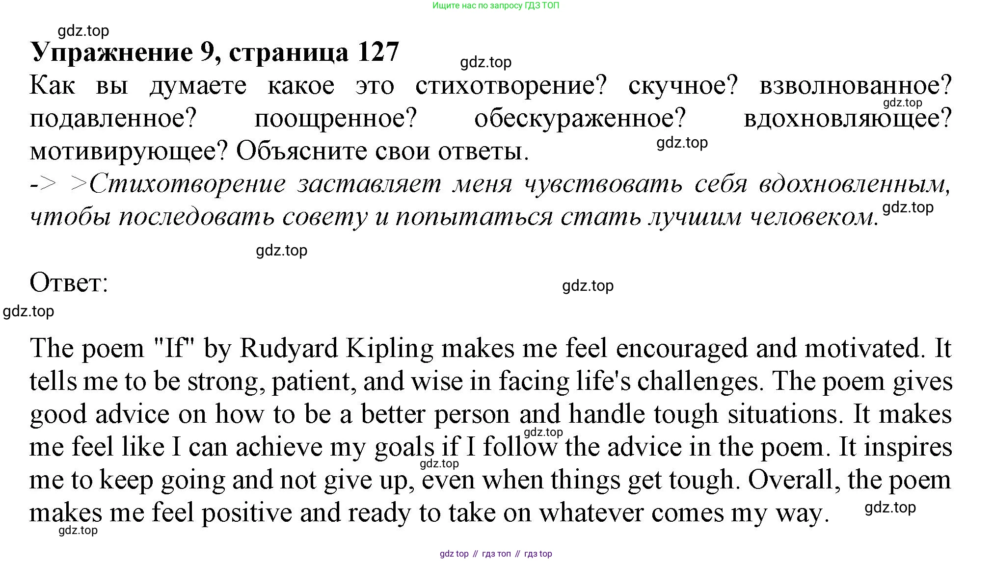 ГДЗ Английский язык (english), 11 класс Учебник (Student's book), авторы: Афанасьева Ольга Васильевна (Afanasyeva Olga), Дули Дженни (Dooley Jenny), Михеева Ирина Владимировна (Mikheeva Irina), Оби Боб (Obee Bob), Эванс Вирджиния (Evans Virginia), издательство Просвещение, Москва, 2019, страница 127, номер 9, Решение 1