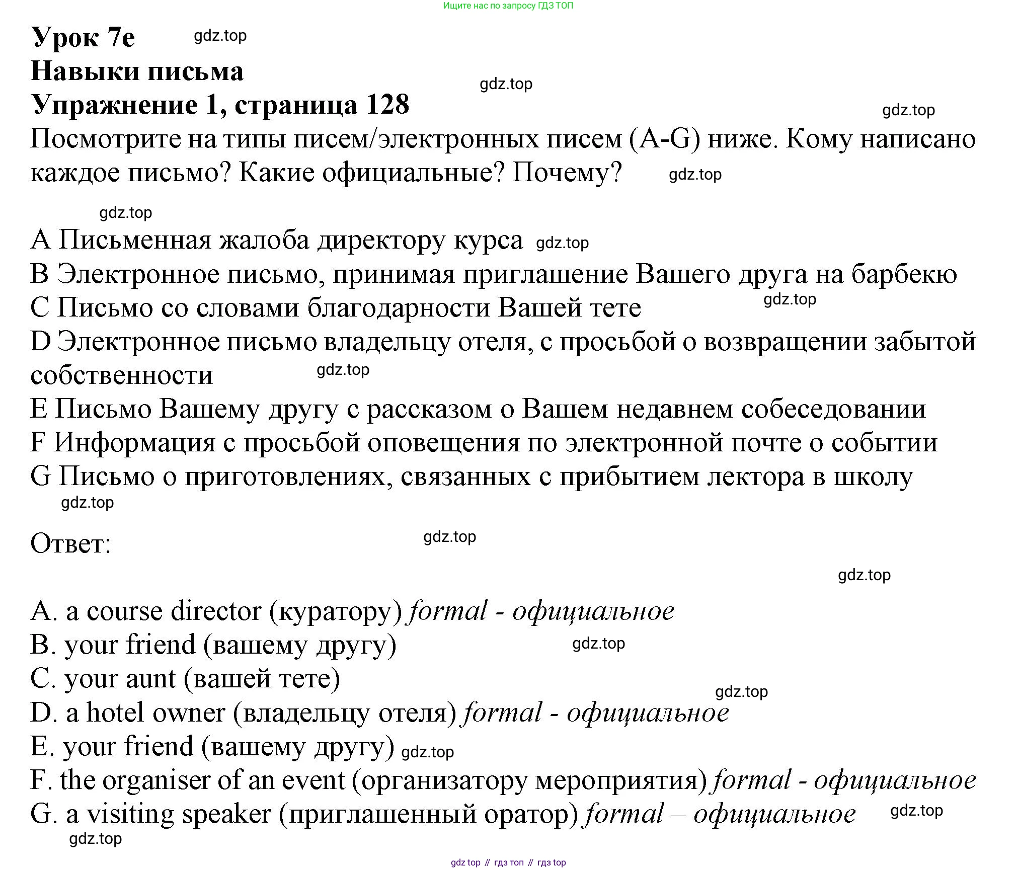 ГДЗ Английский язык (english), 11 класс Учебник (Student's book), авторы: Афанасьева Ольга Васильевна (Afanasyeva Olga), Дули Дженни (Dooley Jenny), Михеева Ирина Владимировна (Mikheeva Irina), Оби Боб (Obee Bob), Эванс Вирджиния (Evans Virginia), издательство Просвещение, Москва, 2019, страница 128, номер 1, Решение 1