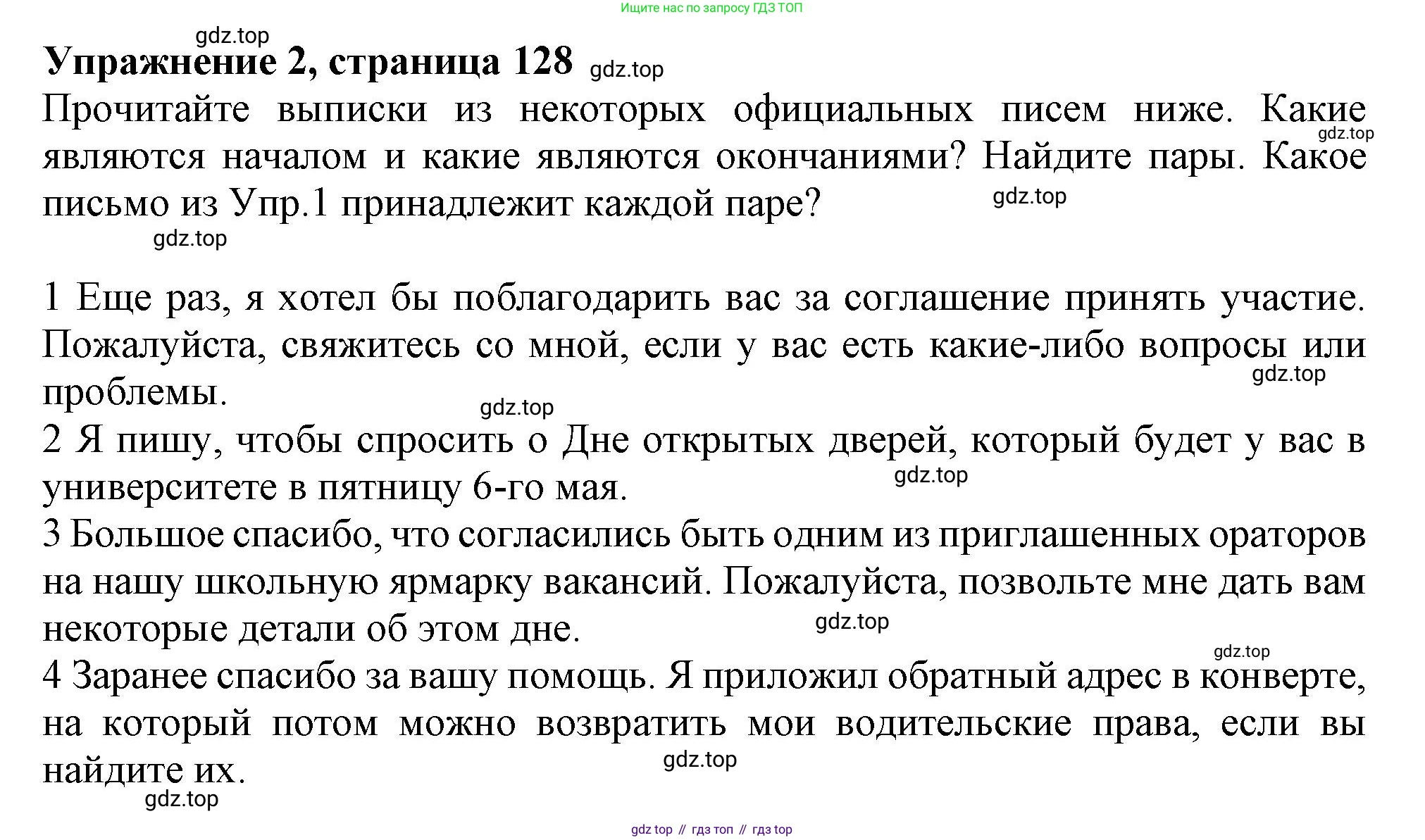 ГДЗ Английский язык (english), 11 класс Учебник (Student's book), авторы: Афанасьева Ольга Васильевна (Afanasyeva Olga), Дули Дженни (Dooley Jenny), Михеева Ирина Владимировна (Mikheeva Irina), Оби Боб (Obee Bob), Эванс Вирджиния (Evans Virginia), издательство Просвещение, Москва, 2019, страница 128, номер 2, Решение 1