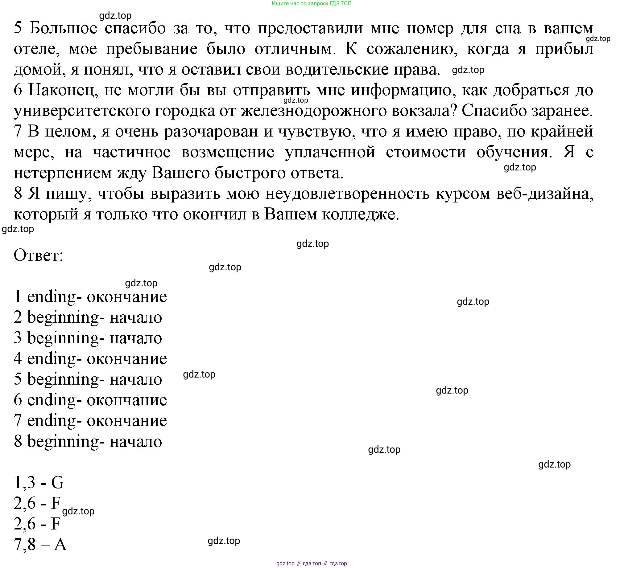 ГДЗ Английский язык (english), 11 класс Учебник (Student's book), авторы: Афанасьева Ольга Васильевна (Afanasyeva Olga), Дули Дженни (Dooley Jenny), Михеева Ирина Владимировна (Mikheeva Irina), Оби Боб (Obee Bob), Эванс Вирджиния (Evans Virginia), издательство Просвещение, Москва, 2019, страница 128, номер 2, Решение 1 (продолжение 2)